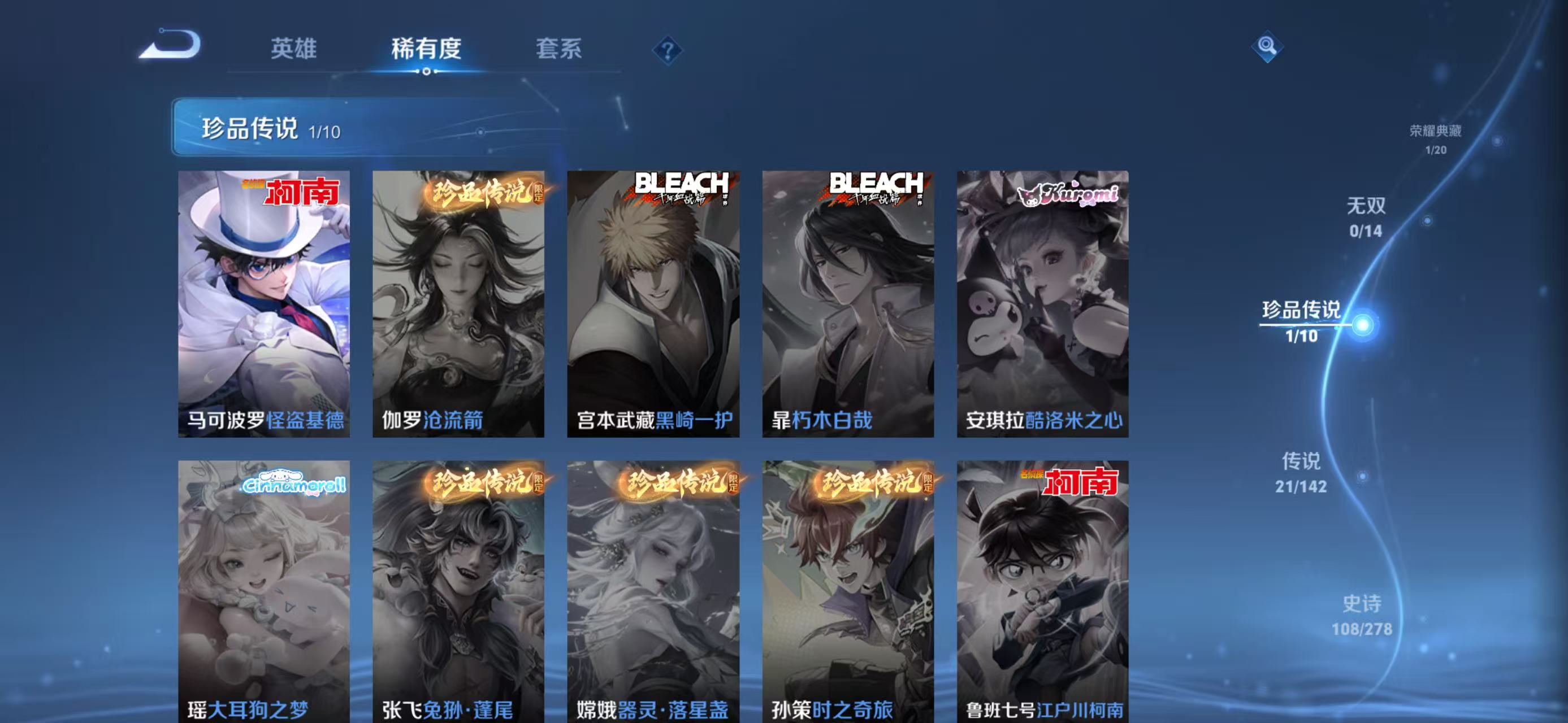 WZLX4365348王者荣耀账号详情图4