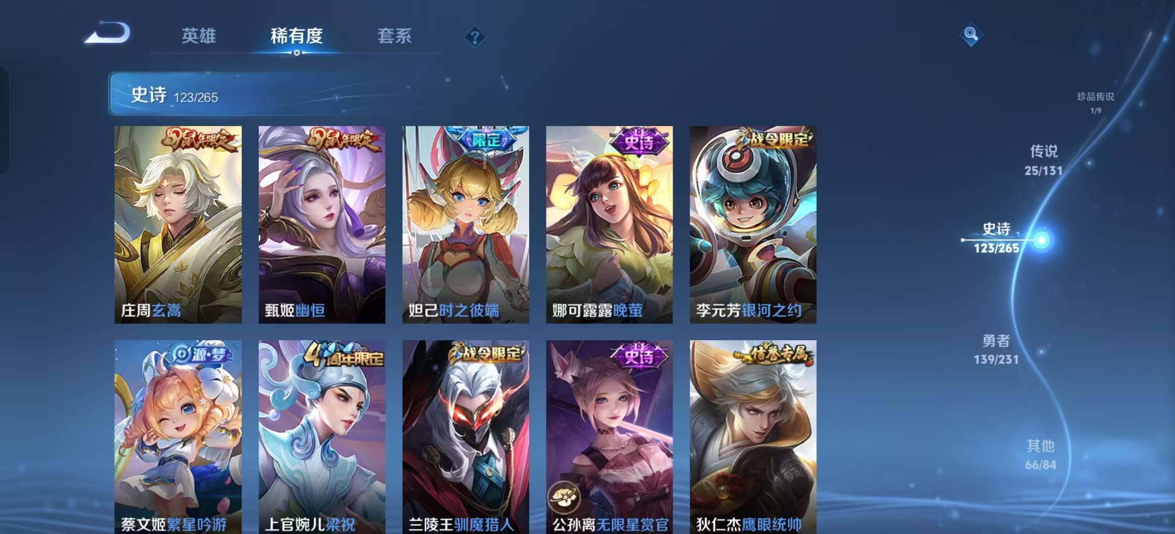 WZLX4360550王者荣耀账号详情图15