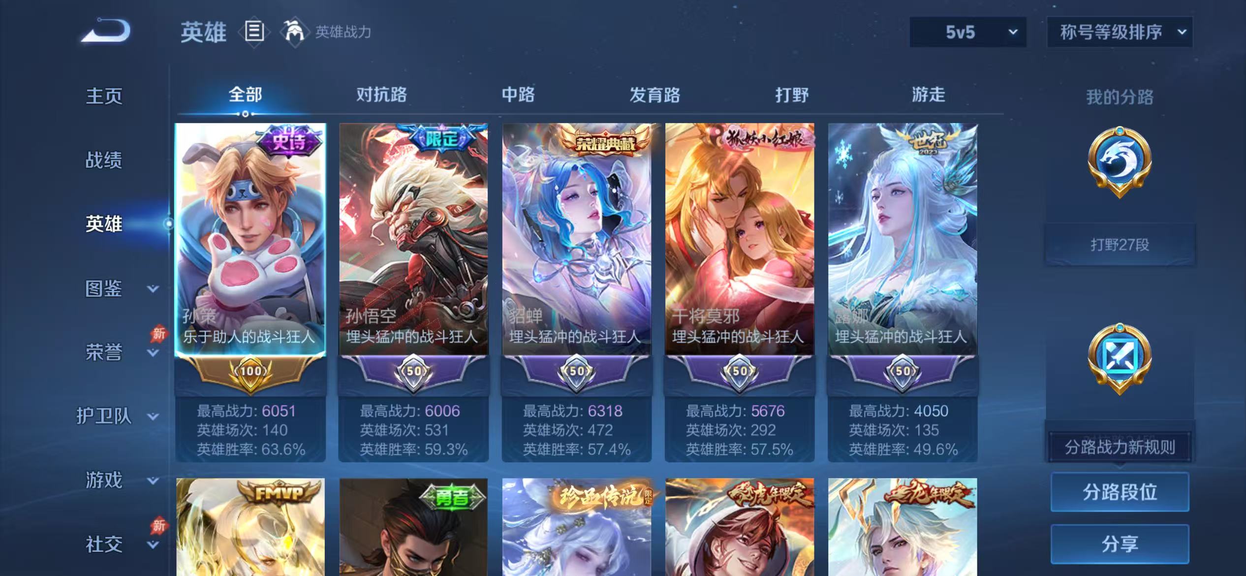 WZLX4365082王者荣耀账号详情图2 WZLX4365082王者荣耀账号详情图2