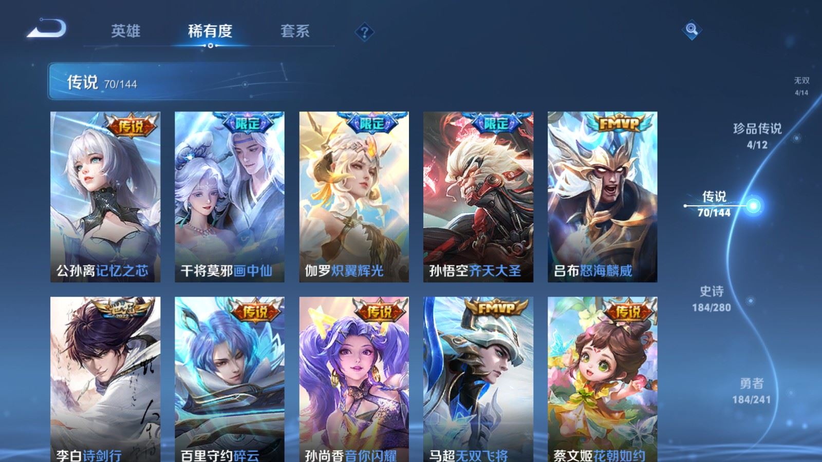 WZCMW4384538王者荣耀账号详情图10 WZCMW4384538王者荣耀账号详情图10