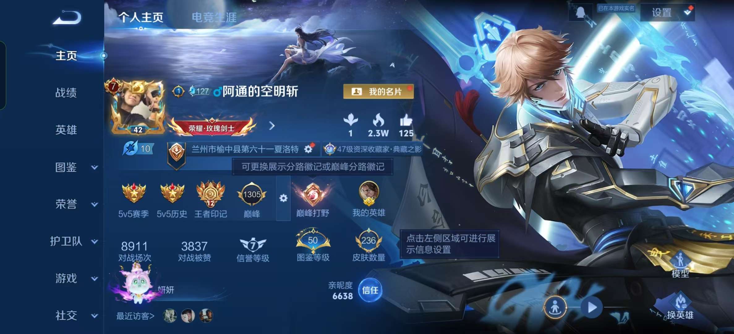 WZLX4360434王者荣耀账号详情图1