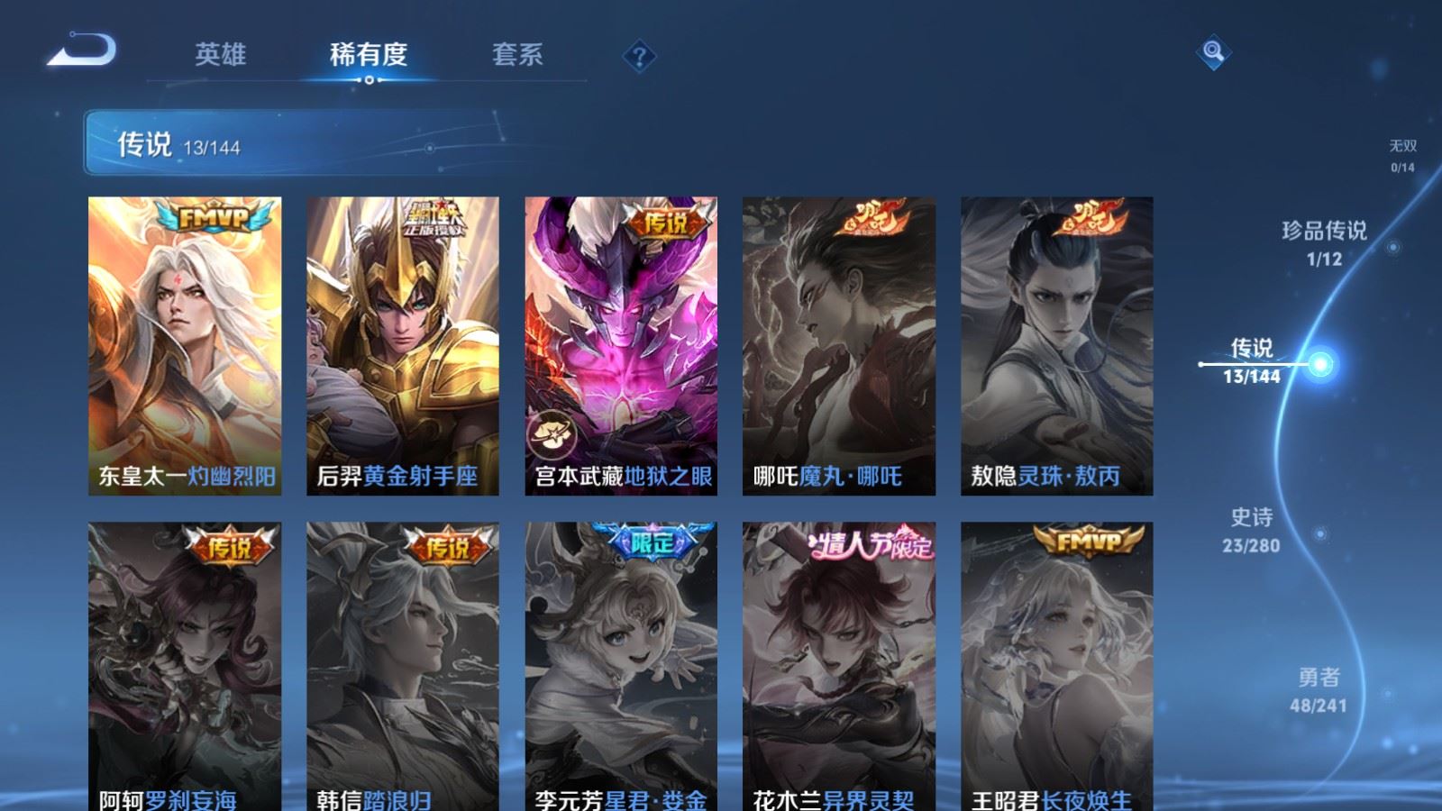 WZCMW4384262王者荣耀账号详情图6 WZCMW4384262王者荣耀账号详情图6