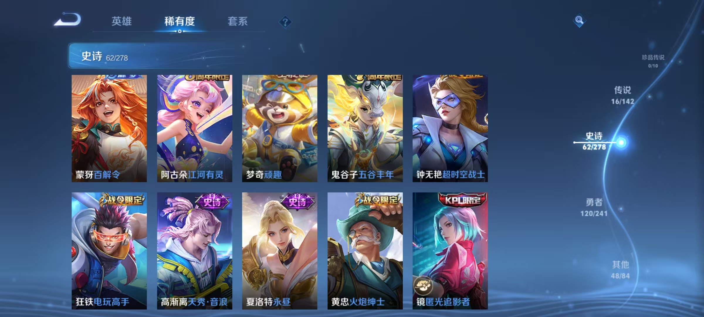 WZLX4365356王者荣耀账号详情图7 WZLX4365356王者荣耀账号详情图7