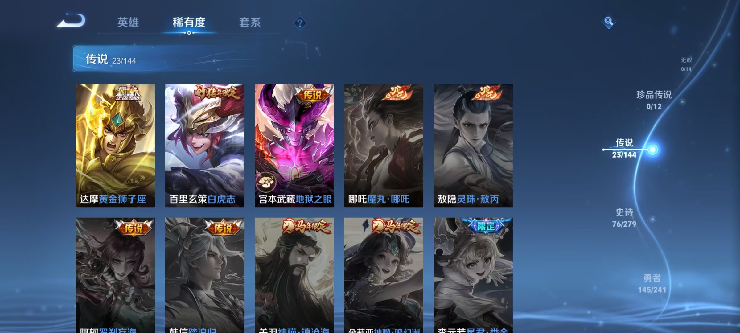 WZLX4360320王者荣耀账号详情图6