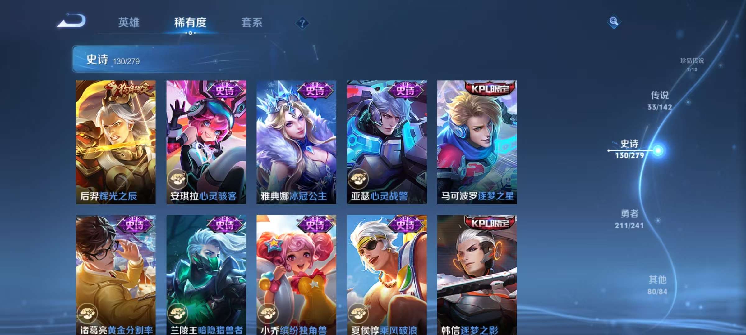 WZLX4360740王者荣耀账号详情图19