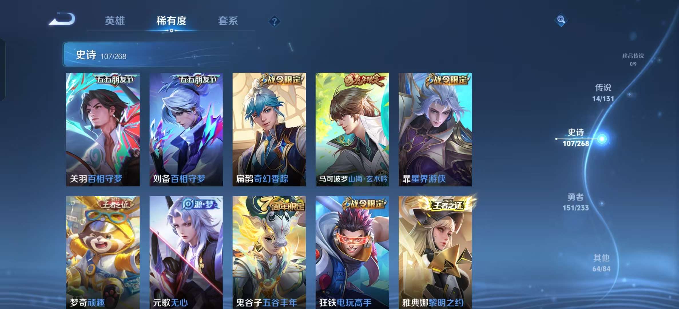 WZLX4364667王者荣耀账号详情图8 WZLX4364667王者荣耀账号详情图8