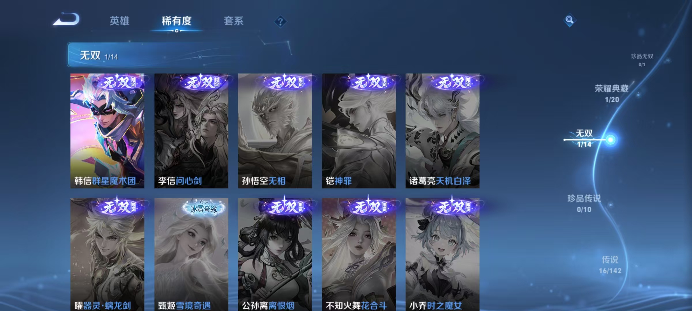 WZLX4360607王者荣耀账号详情图4