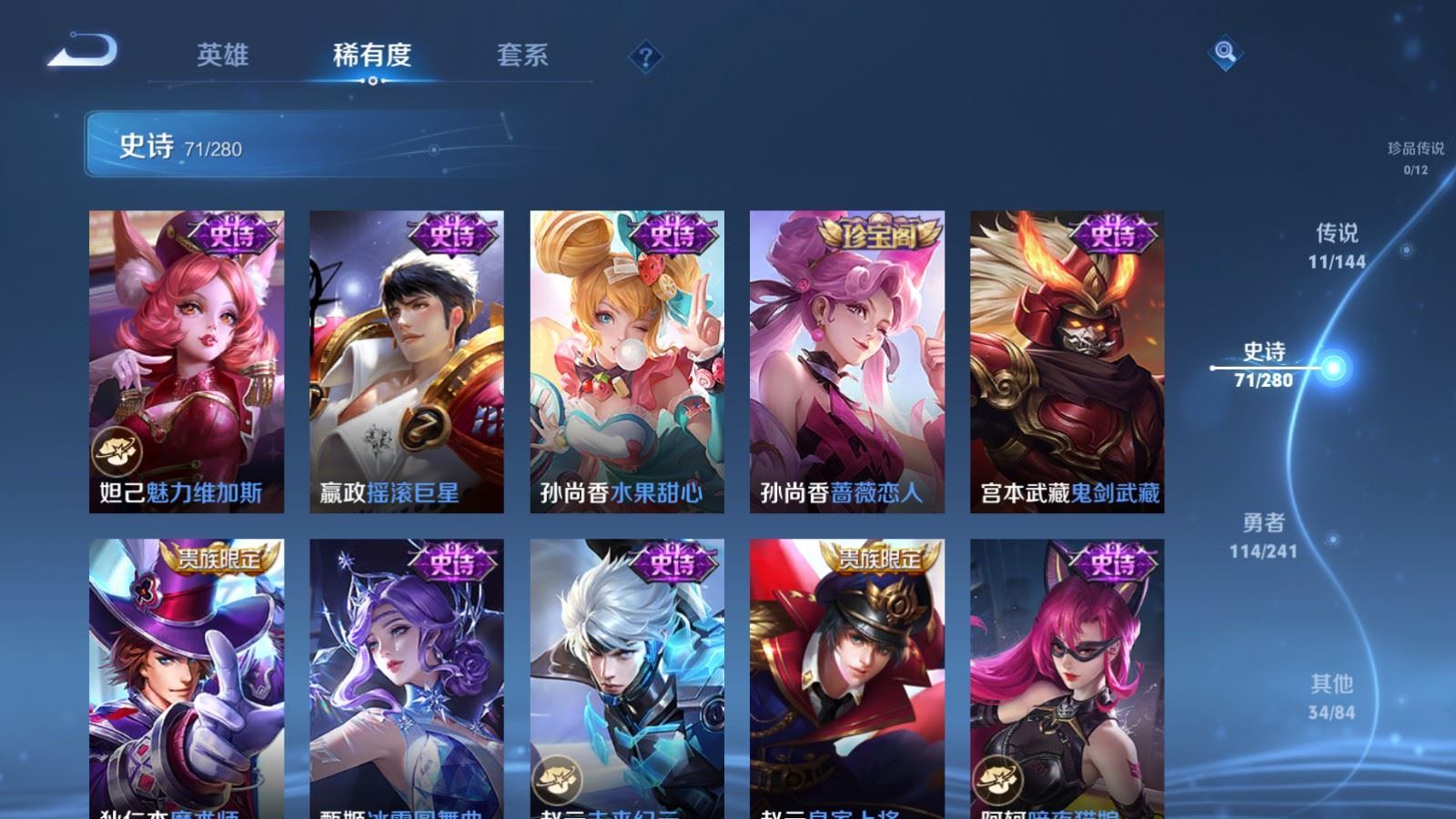 WZCMW4384299王者荣耀账号详情图14