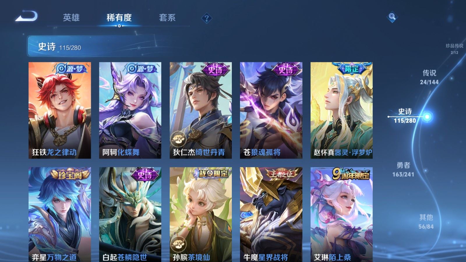 WZCMW4384324王者荣耀账号详情图12