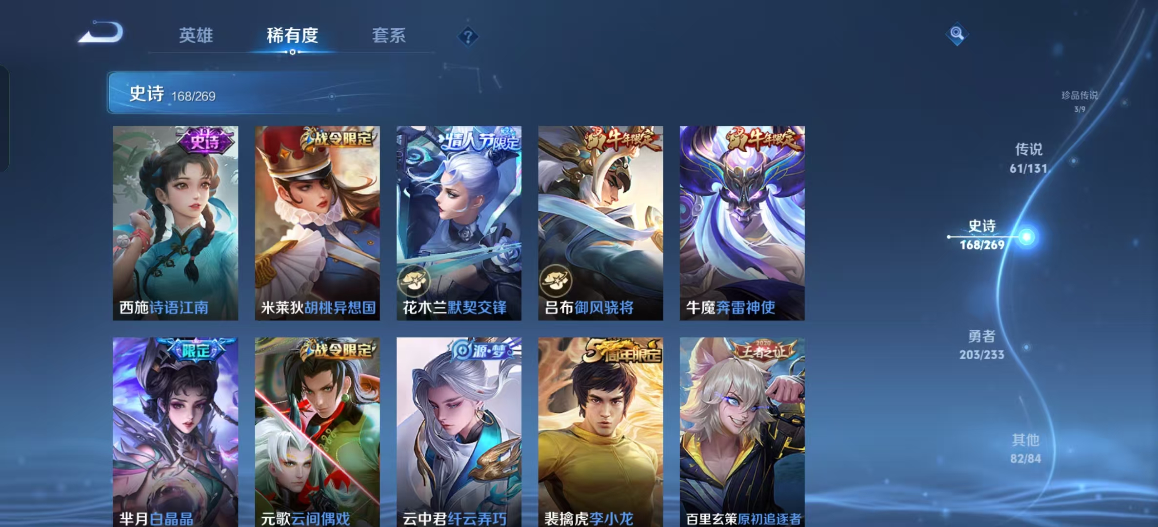 WZLX4364645王者荣耀账号详情图27 WZLX4364645王者荣耀账号详情图27