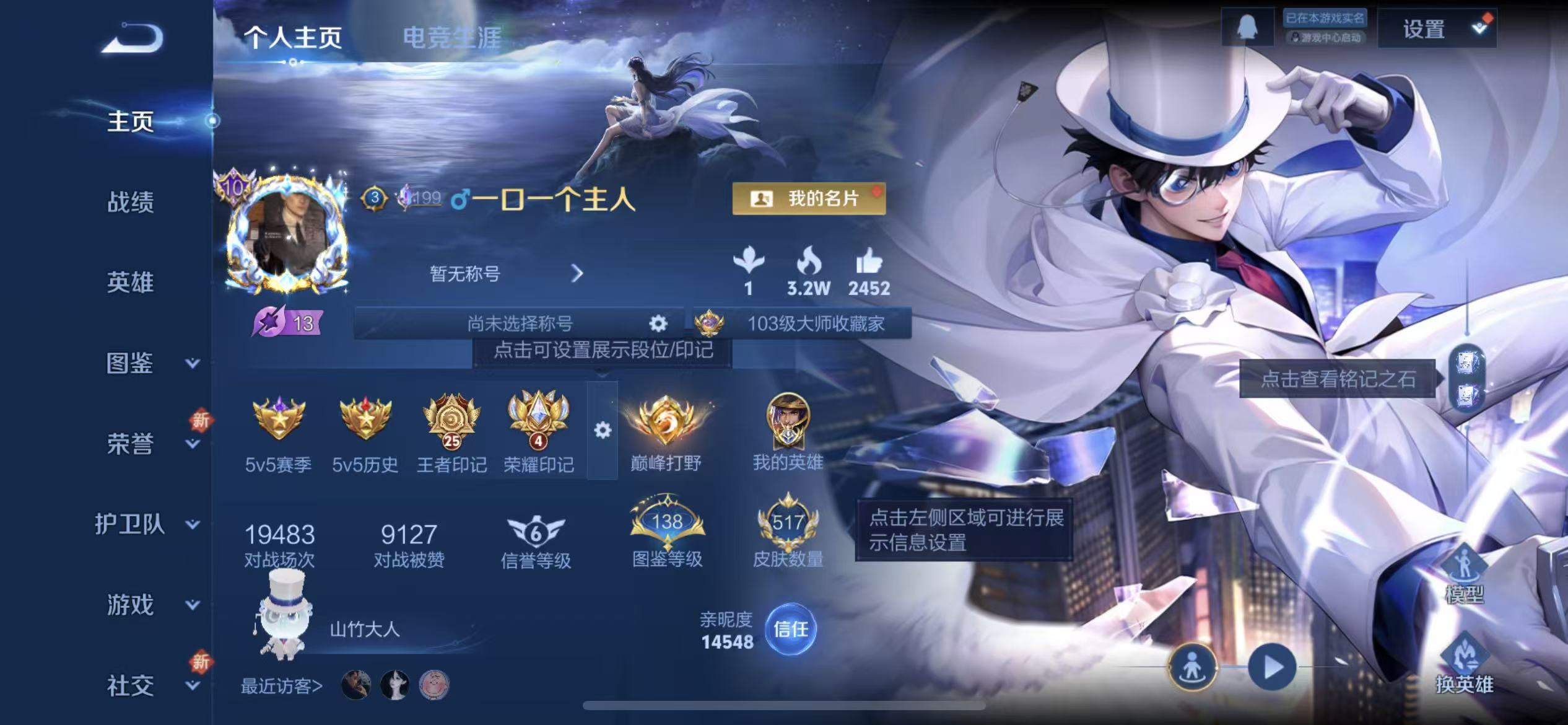 WZLX4360206王者荣耀账号详情图1