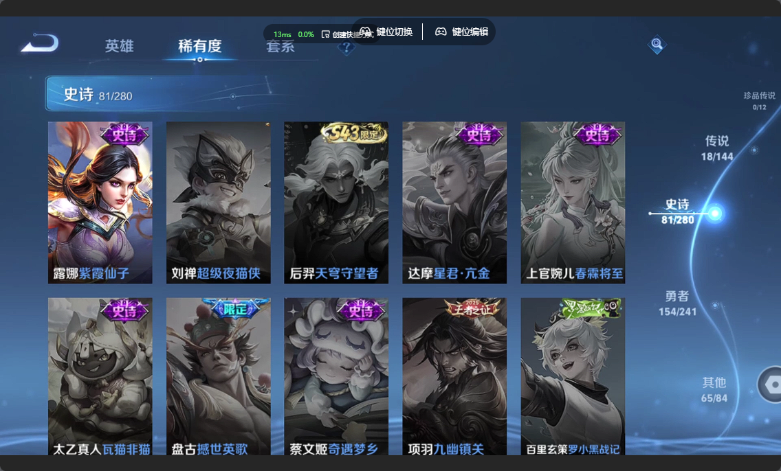 WZLX4367825王者荣耀账号详情图14 WZLX4367825王者荣耀账号详情图14