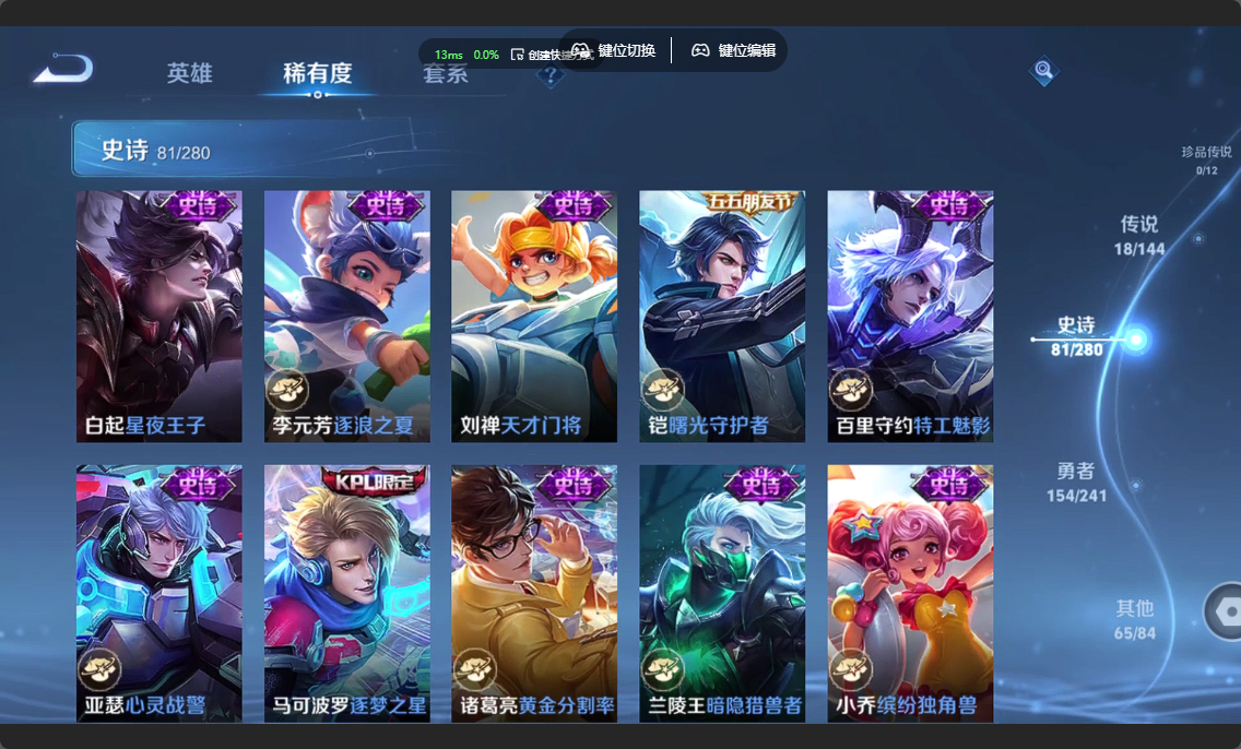WZLX4367825王者荣耀账号详情图11 WZLX4367825王者荣耀账号详情图11