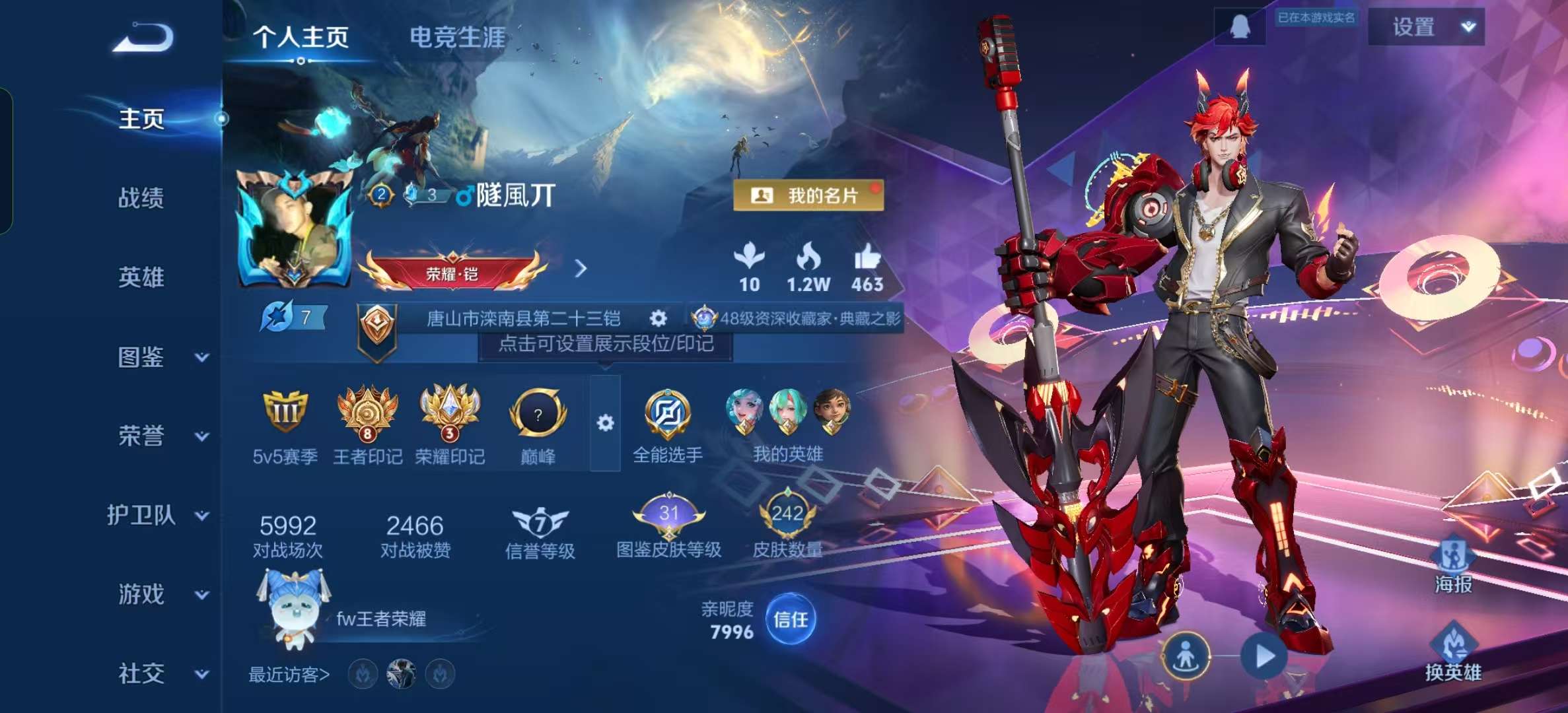 WZLX4360593王者荣耀账号详情图1 WZLX4360593王者荣耀账号详情图1