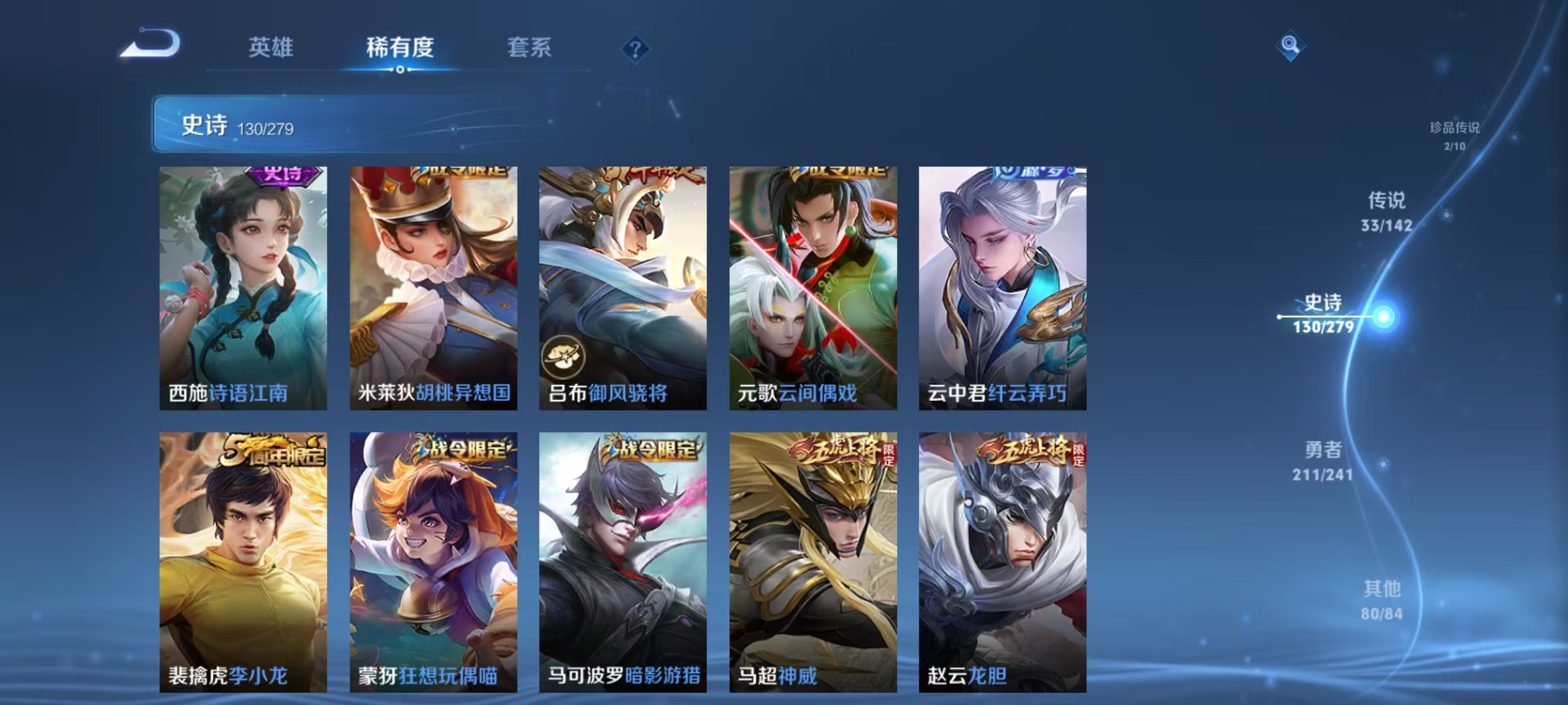 WZLX4360740王者荣耀账号详情图15