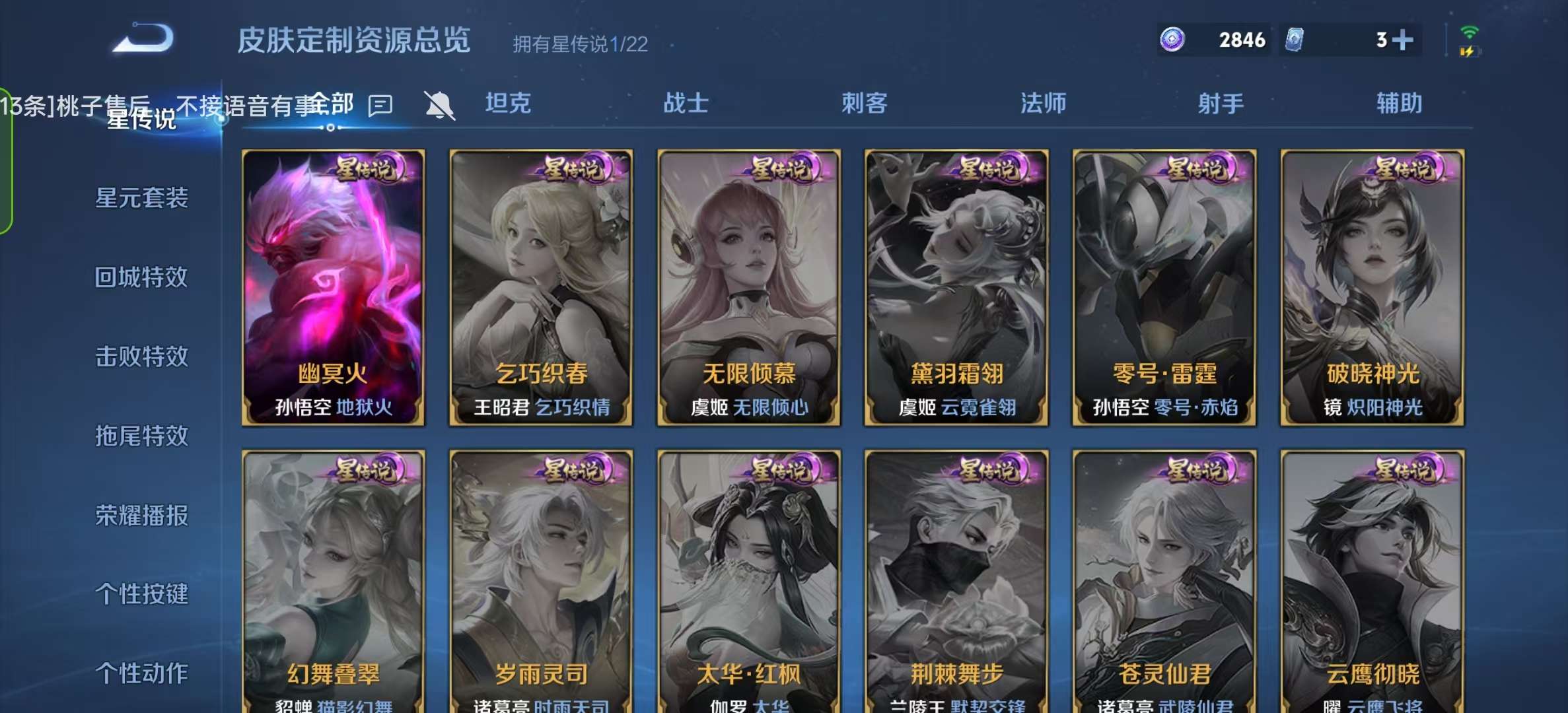WZLX4360318王者荣耀账号详情图18 WZLX4360318王者荣耀账号详情图18