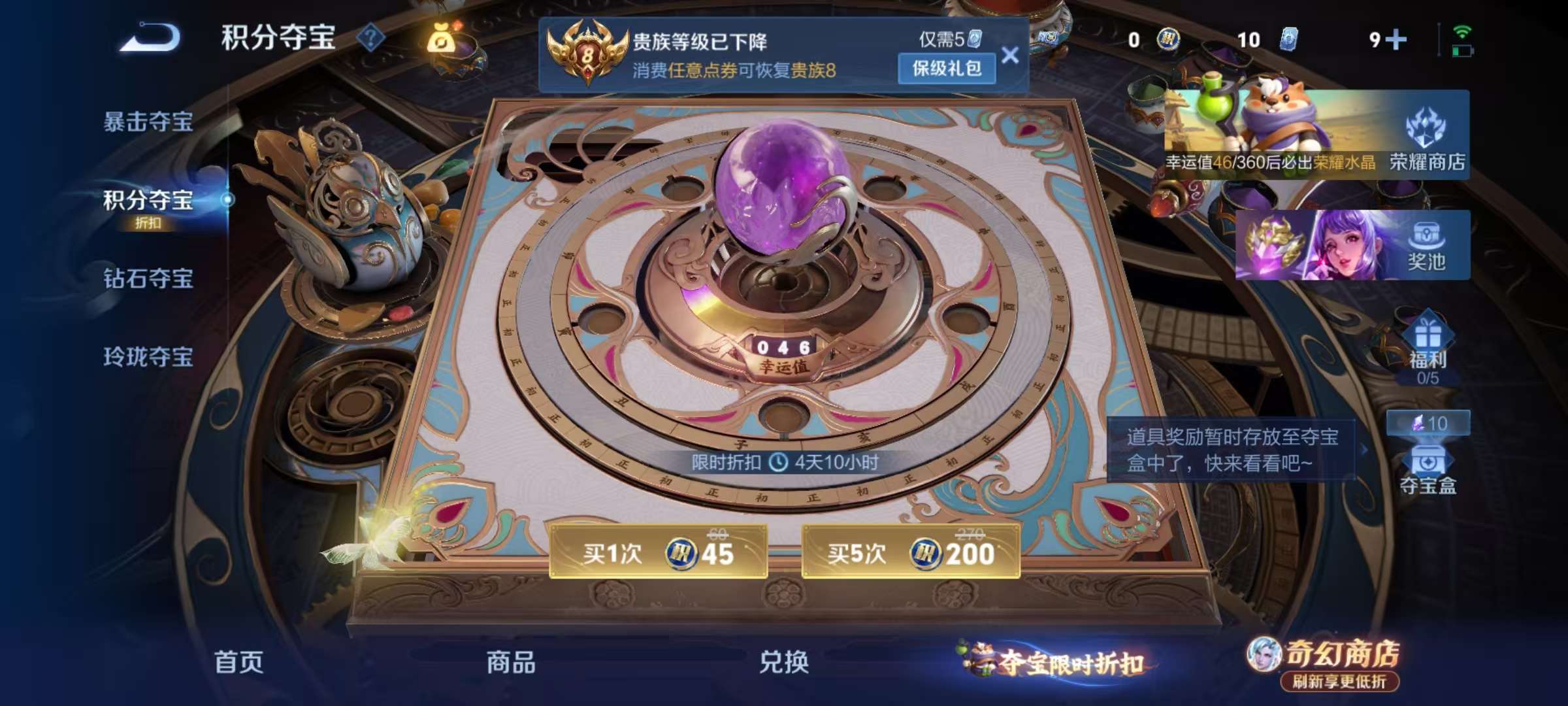 WZLX4360399王者荣耀账号详情图20