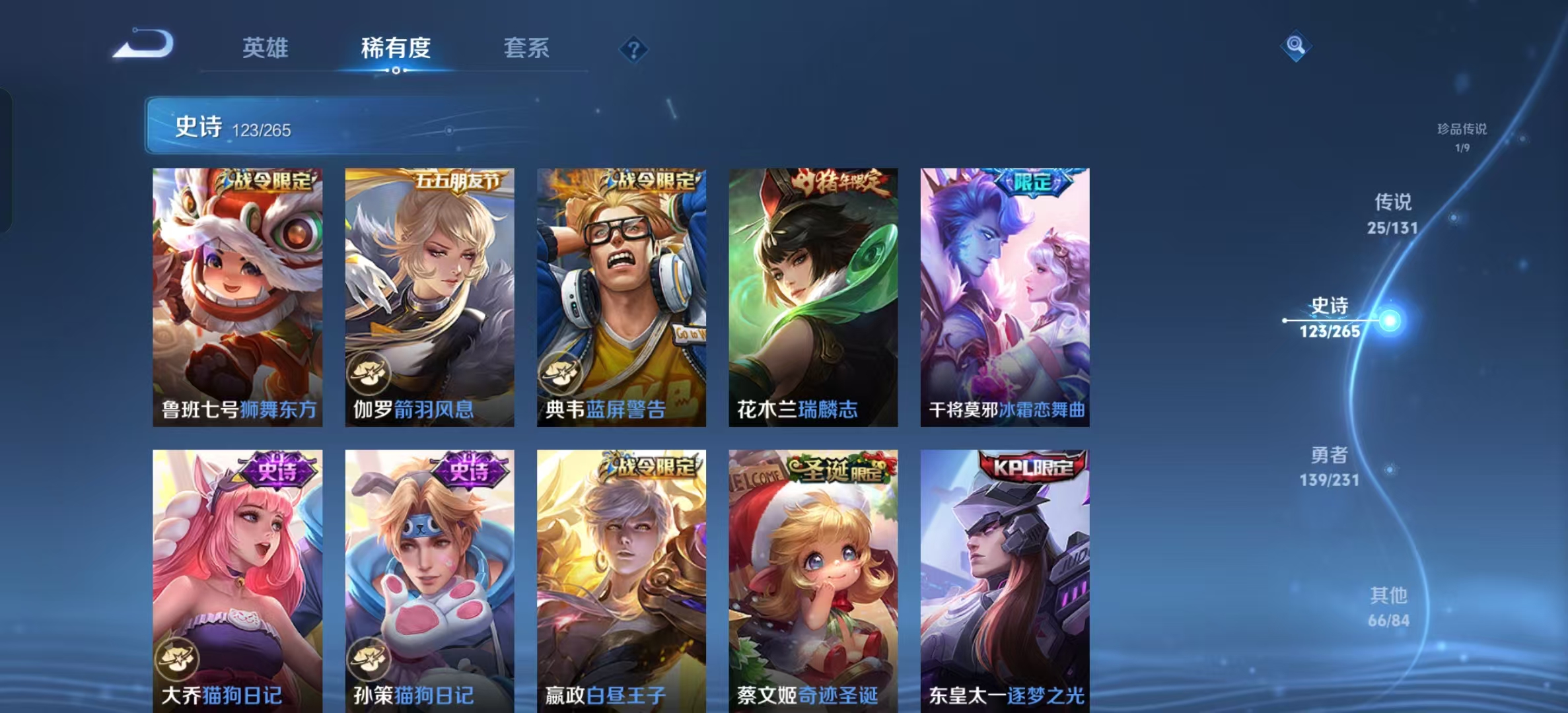 WZLX4360550王者荣耀账号详情图16