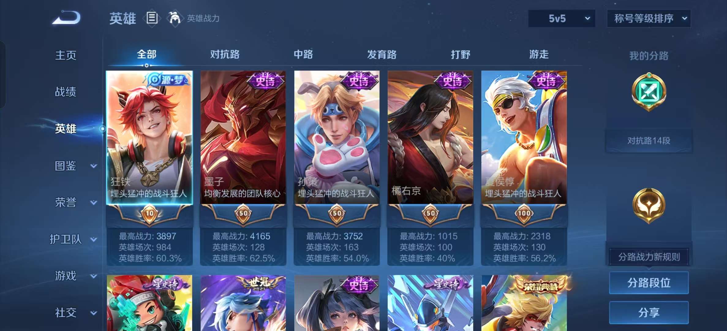 WZLX4360653王者荣耀账号详情图2