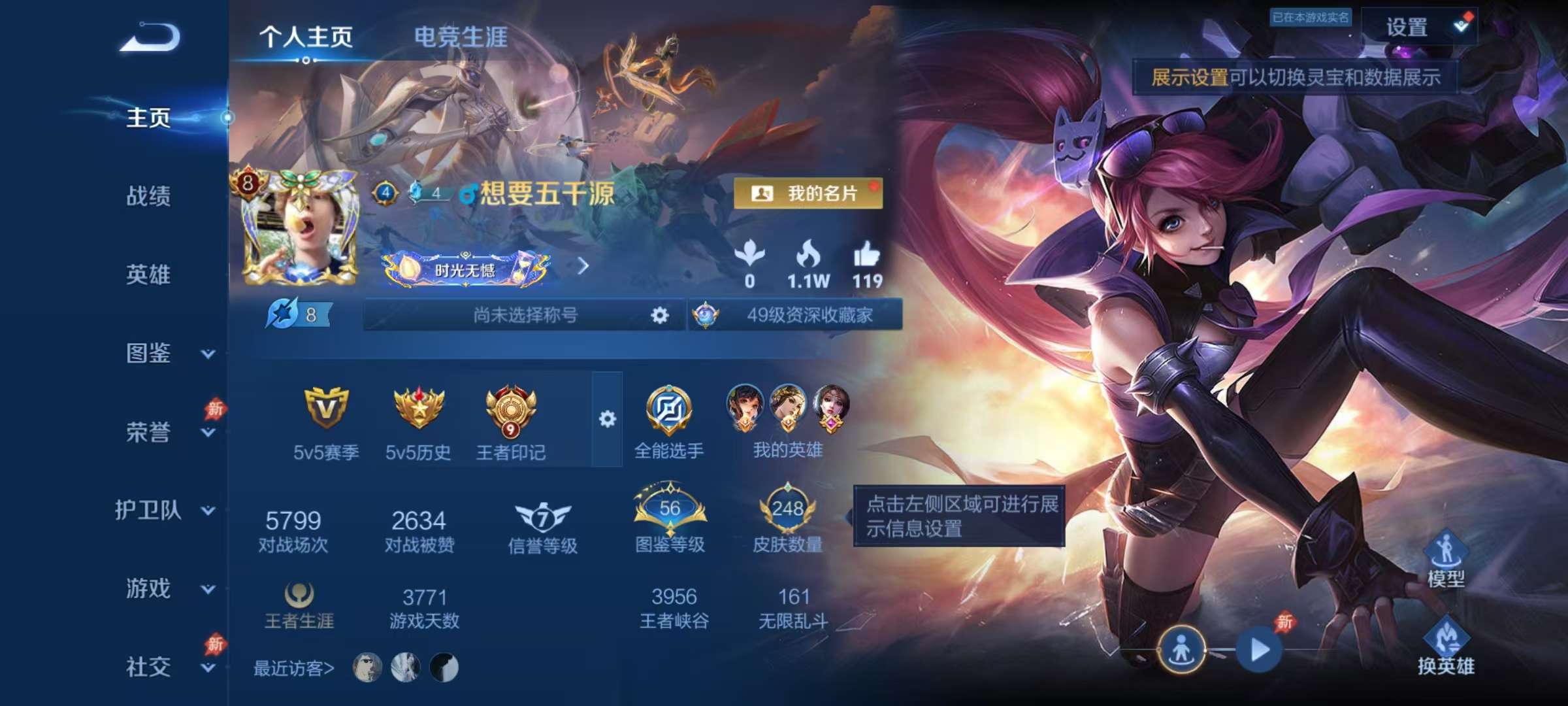 WZLX4365356王者荣耀账号详情图1 WZLX4365356王者荣耀账号详情图1