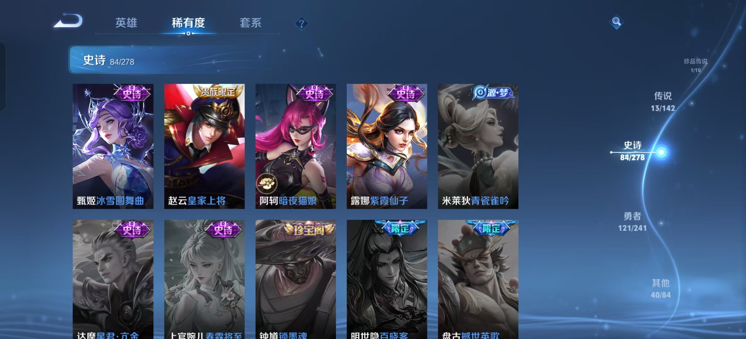 WZLX4364824王者荣耀账号详情图15 WZLX4364824王者荣耀账号详情图15