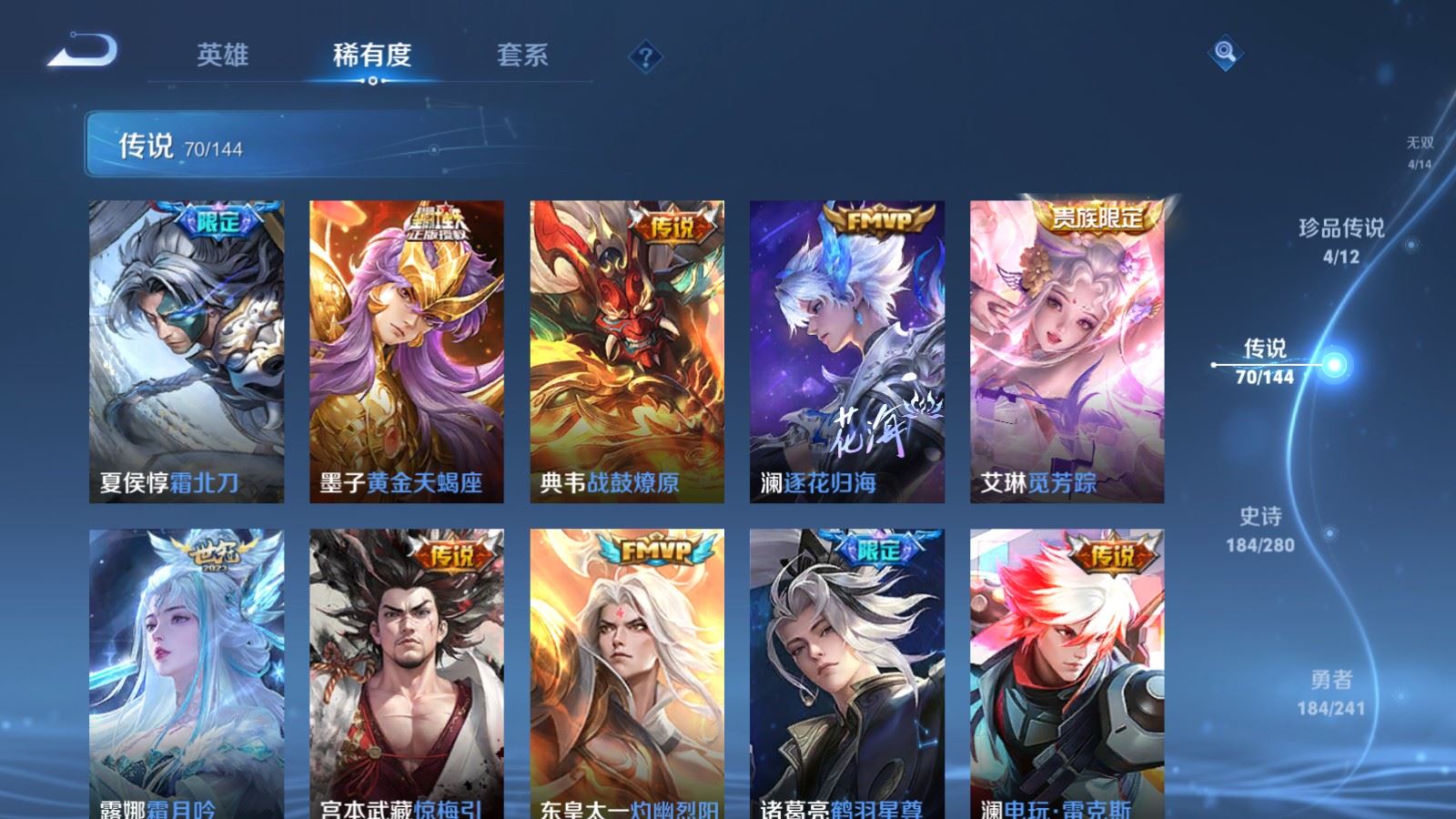 WZCMW4384538王者荣耀账号详情图9 WZCMW4384538王者荣耀账号详情图9