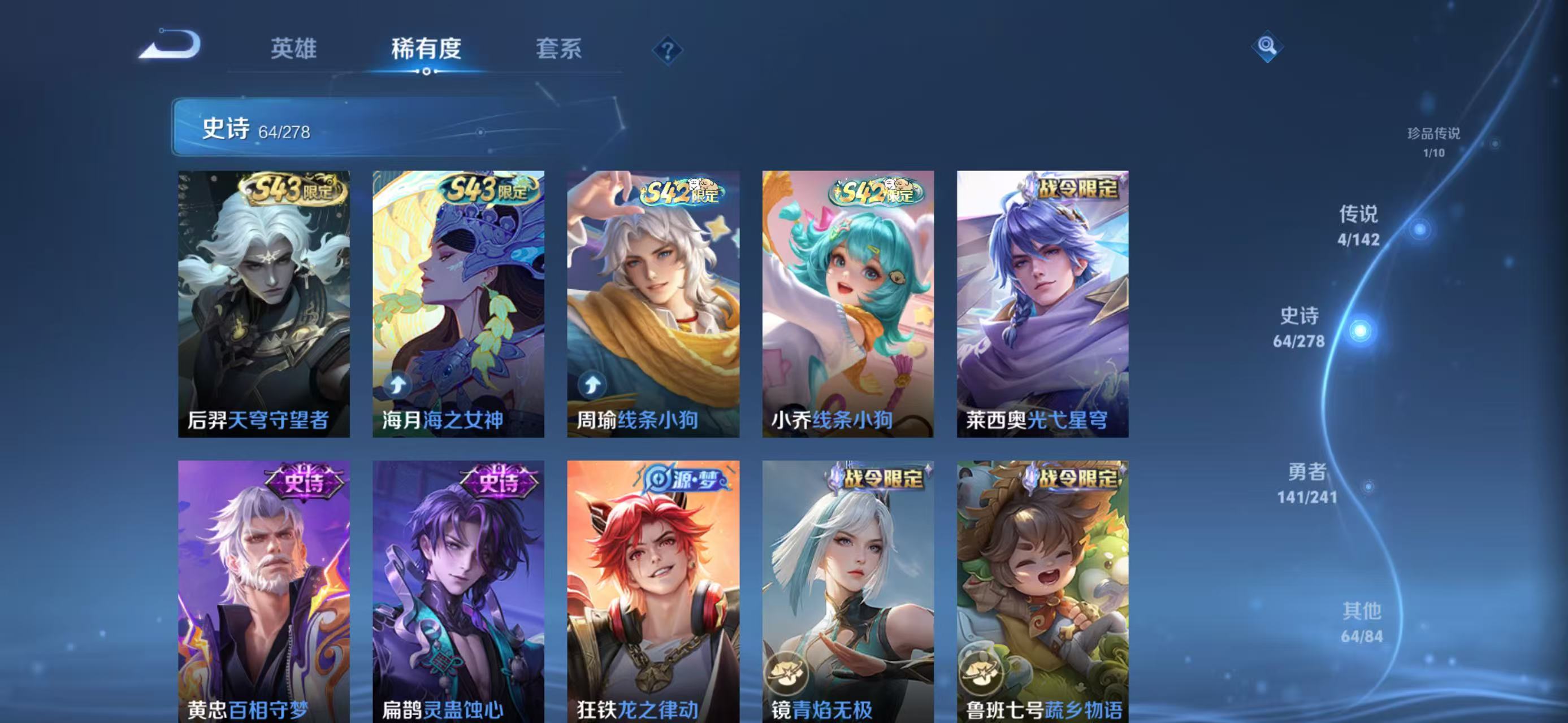 WZLX4365328王者荣耀账号详情图6