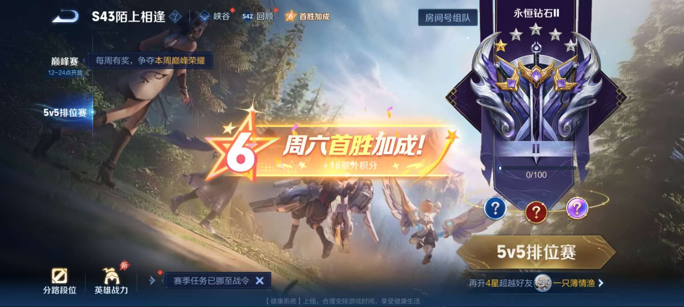 WZLX4365383王者荣耀账号详情图14
