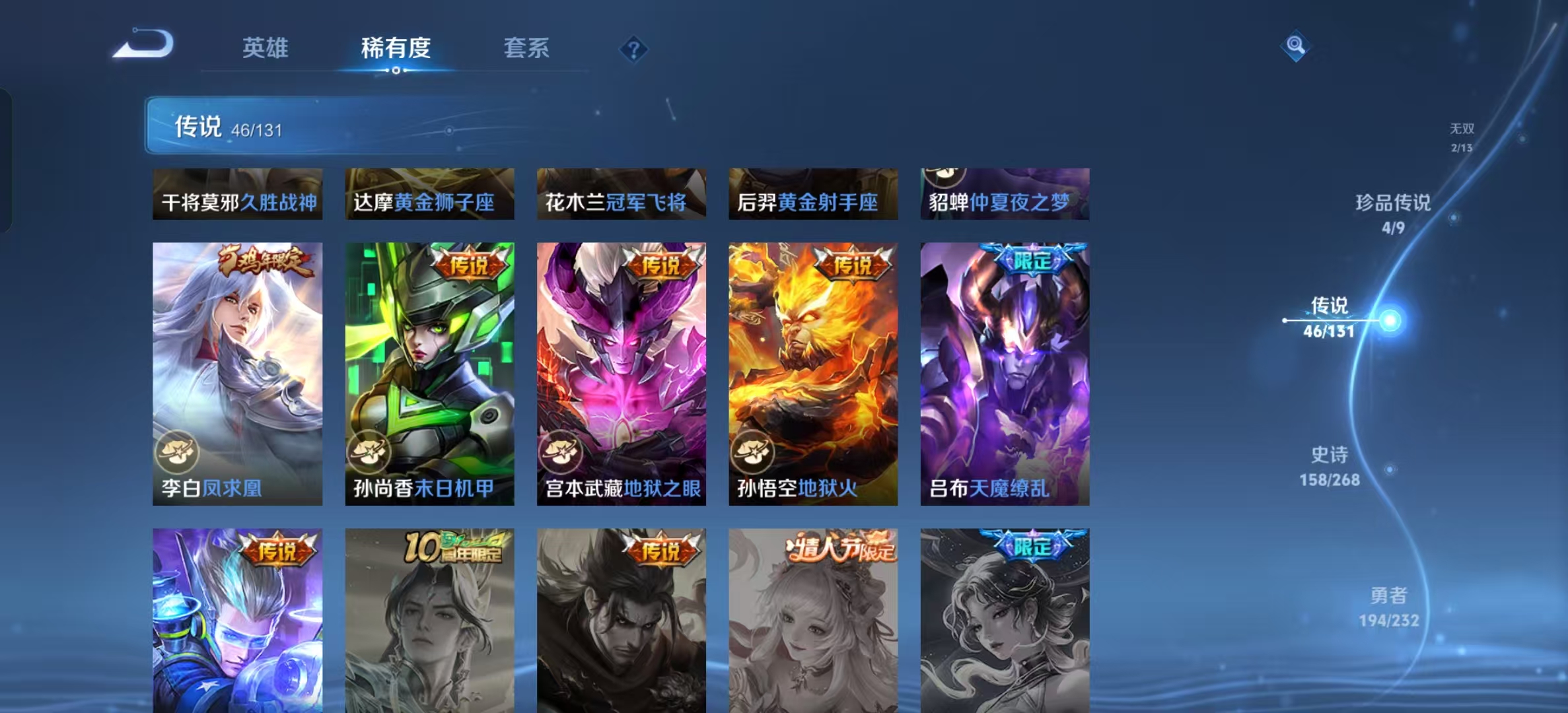 WZLX4360722王者荣耀账号详情图9
