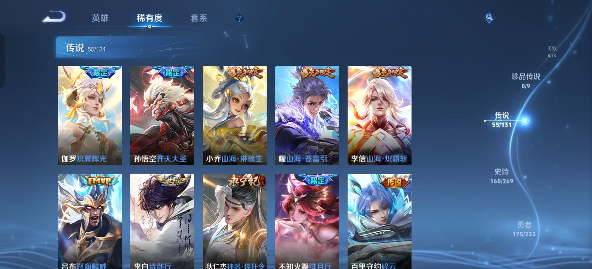 WZLX4364671王者荣耀账号详情图5