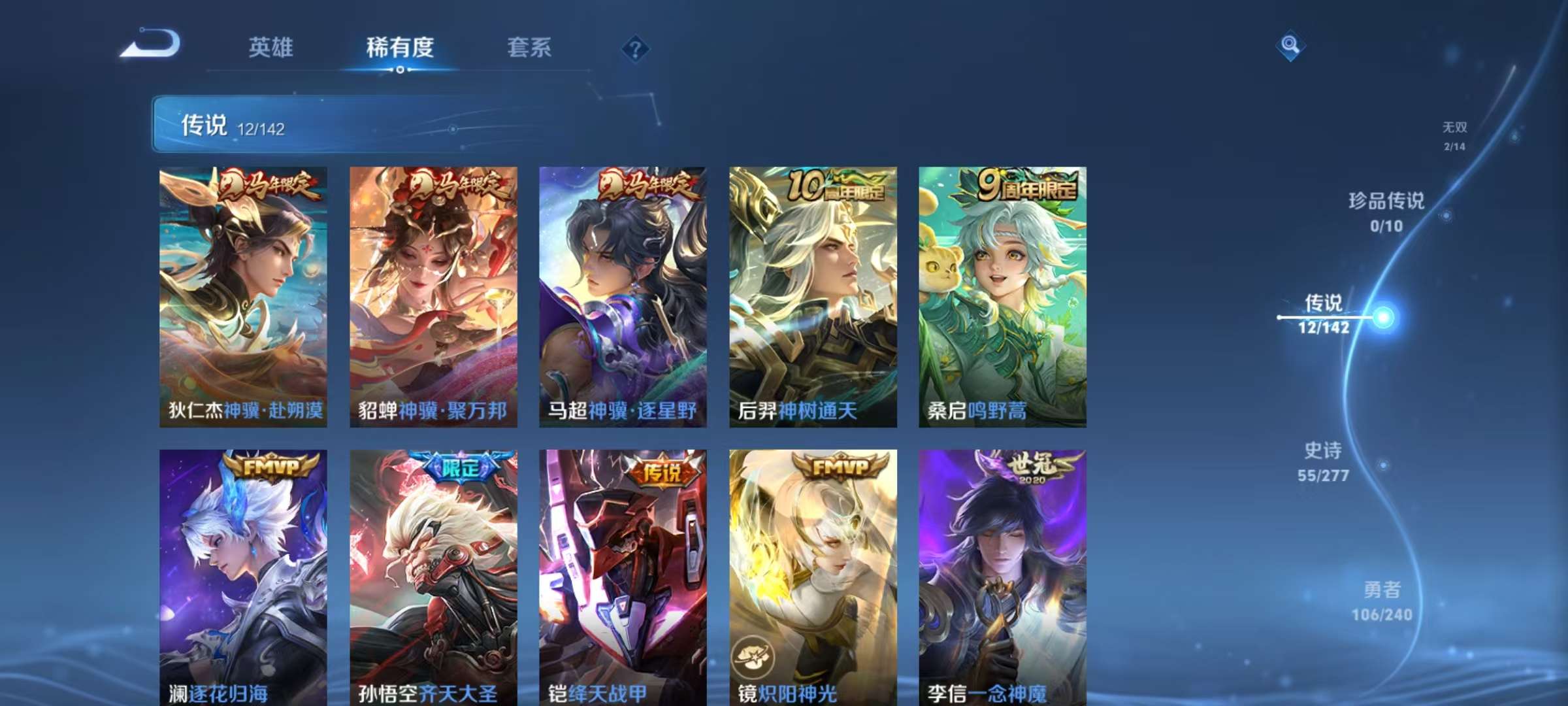 WZLX4360633王者荣耀账号详情图4
