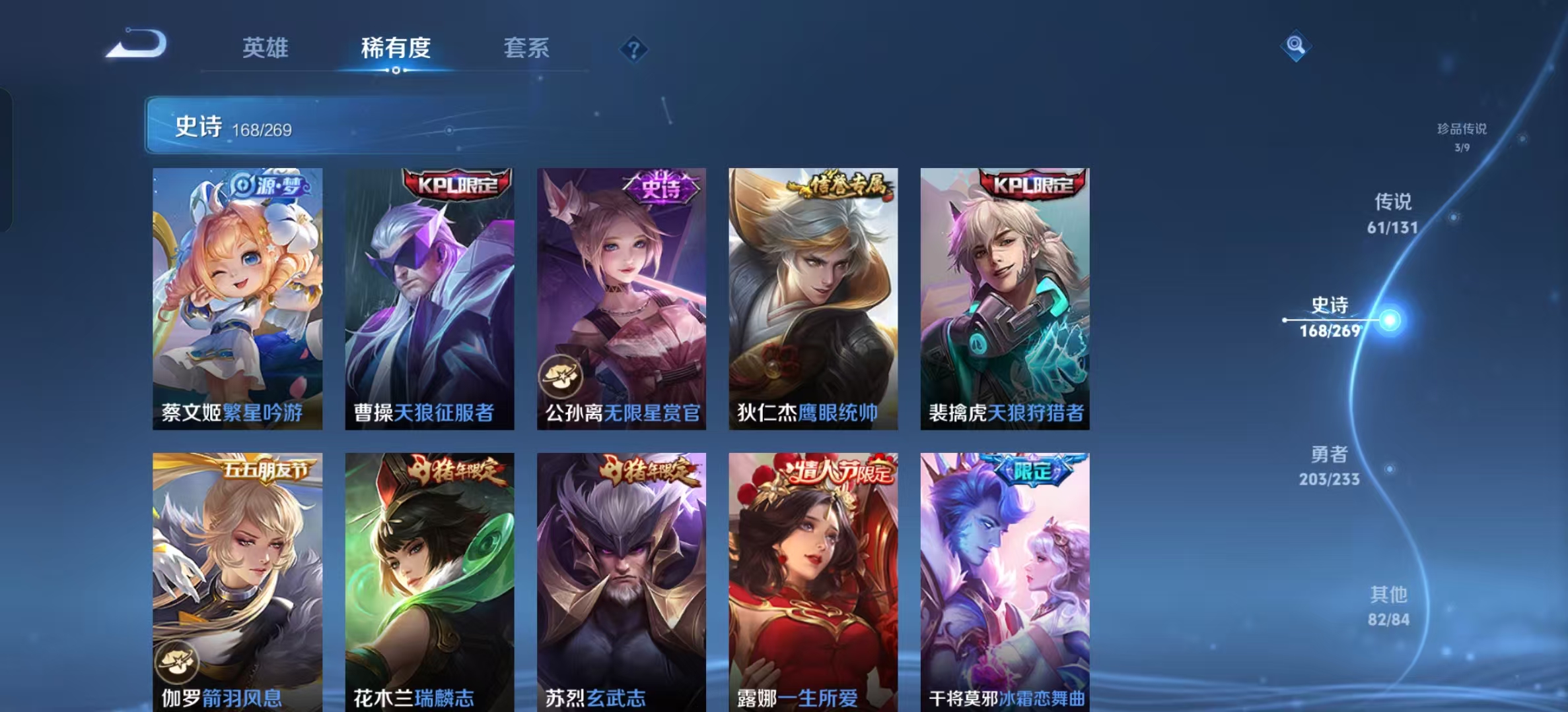 WZLX4364645王者荣耀账号详情图30 WZLX4364645王者荣耀账号详情图30