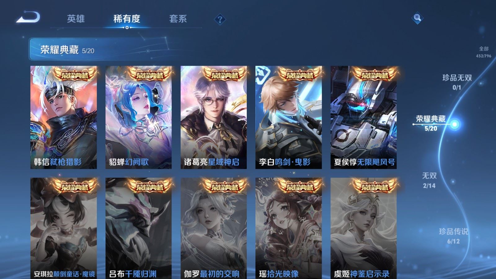 WZCMW4384280王者荣耀账号详情图5 WZCMW4384280王者荣耀账号详情图5