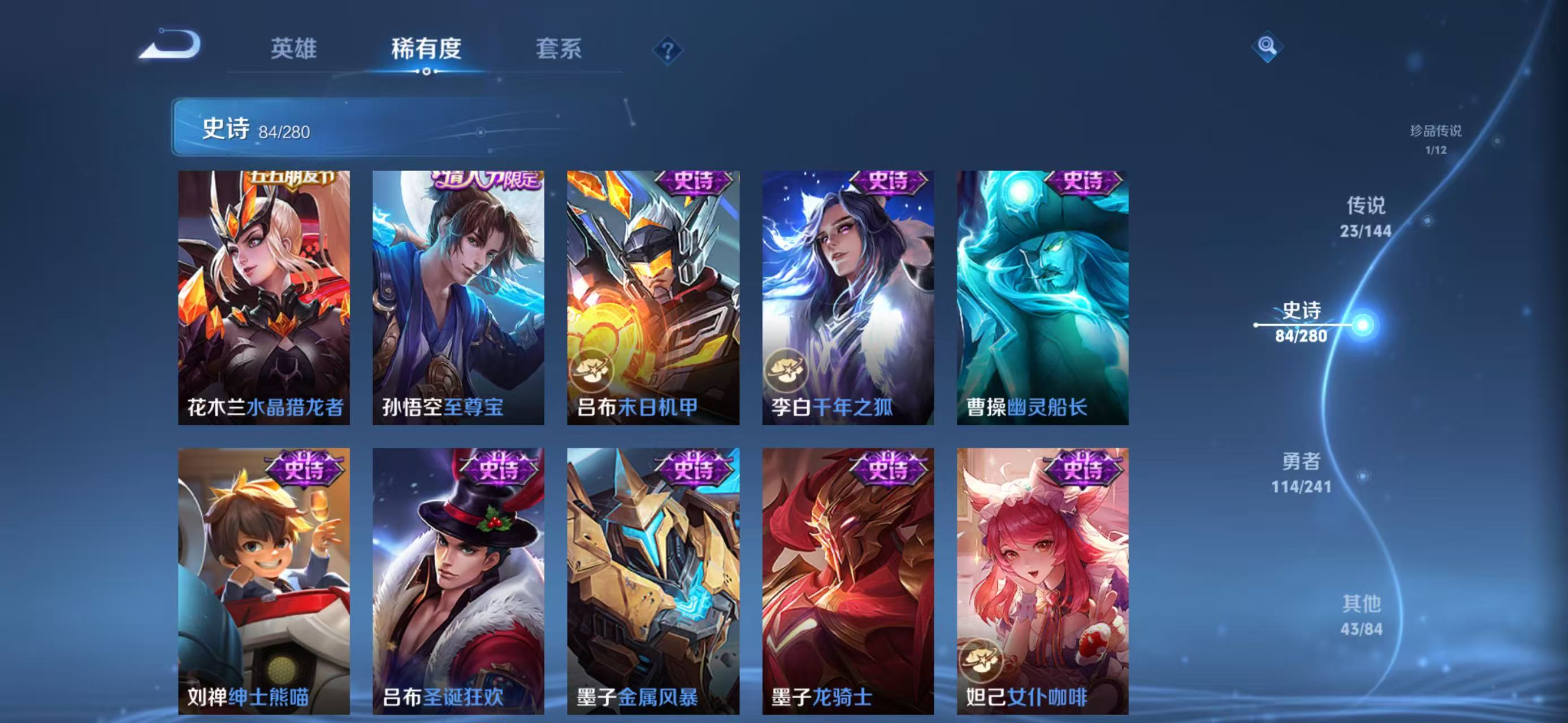 WZLX4360379王者荣耀账号详情图15