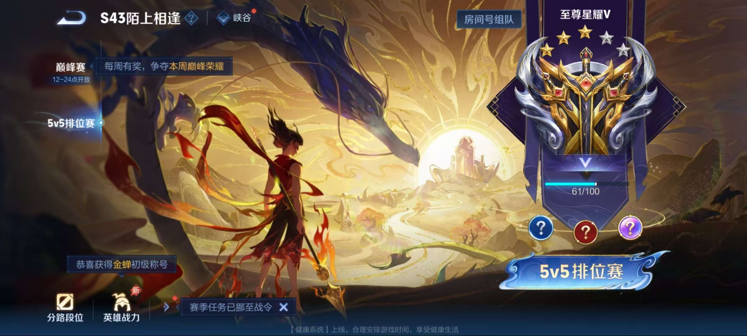 WZLX4360474王者荣耀账号详情图18 WZLX4360474王者荣耀账号详情图18