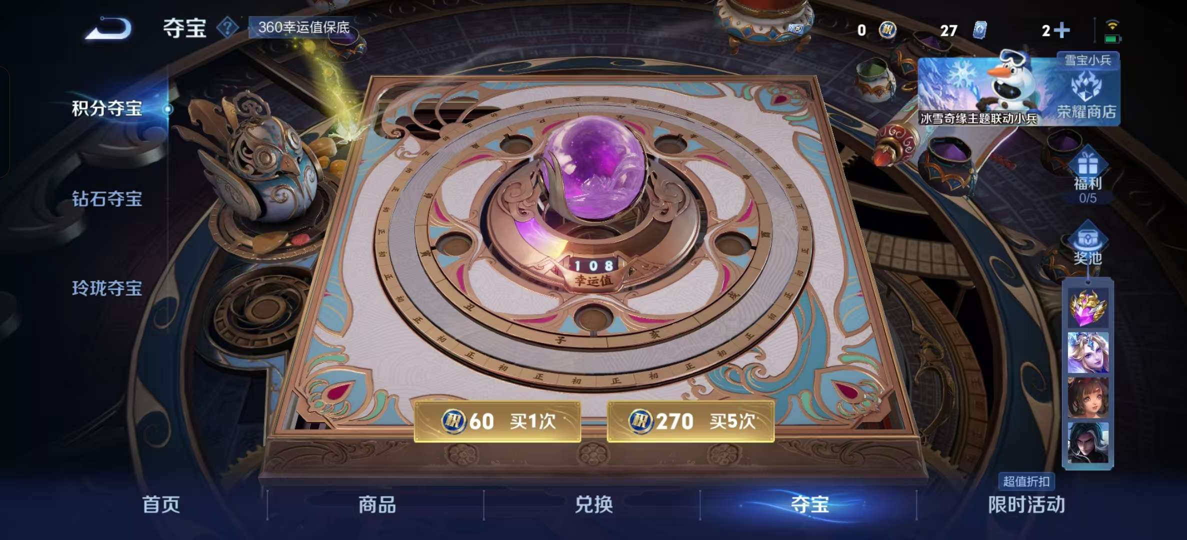 WZLX4360454王者荣耀账号详情图15 WZLX4360454王者荣耀账号详情图15