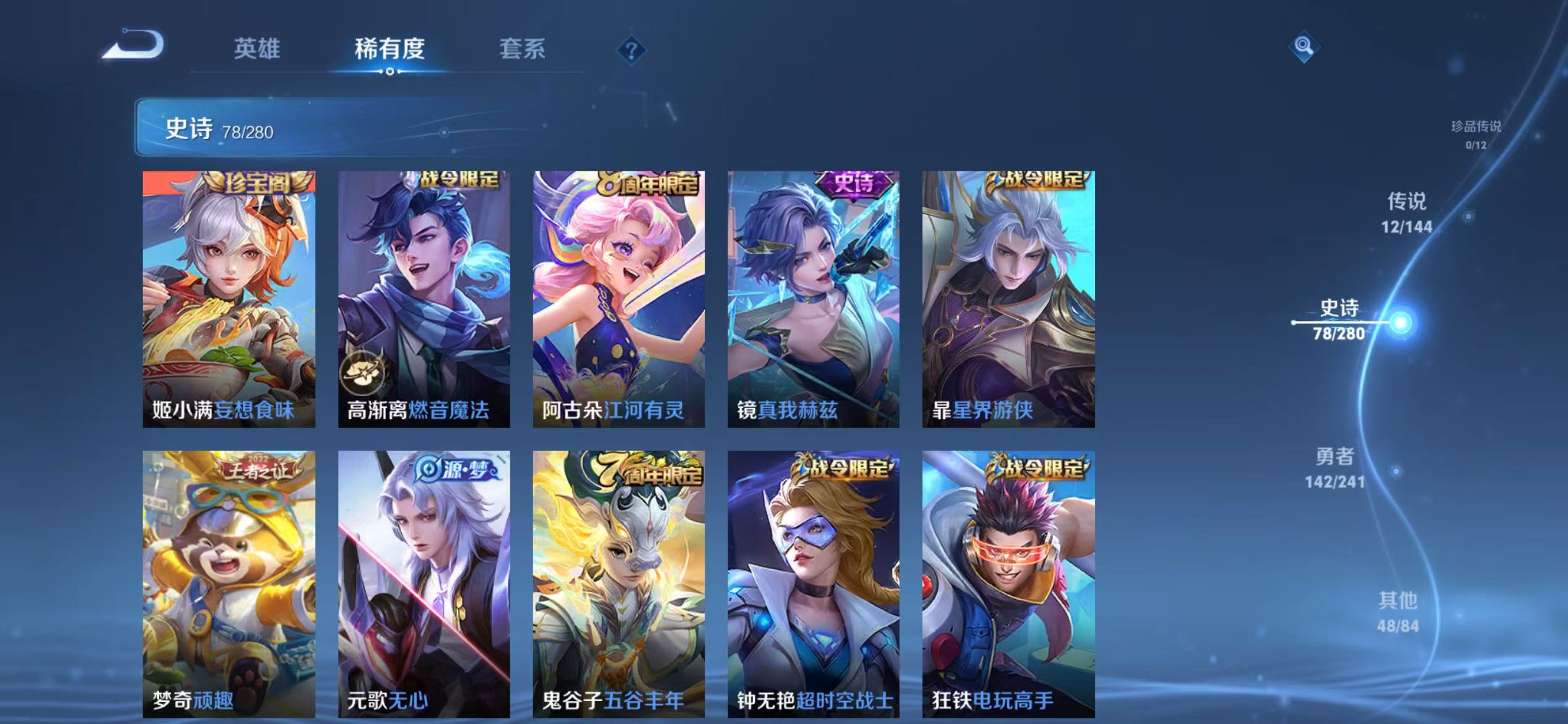 WZLX4365285王者荣耀账号详情图8
