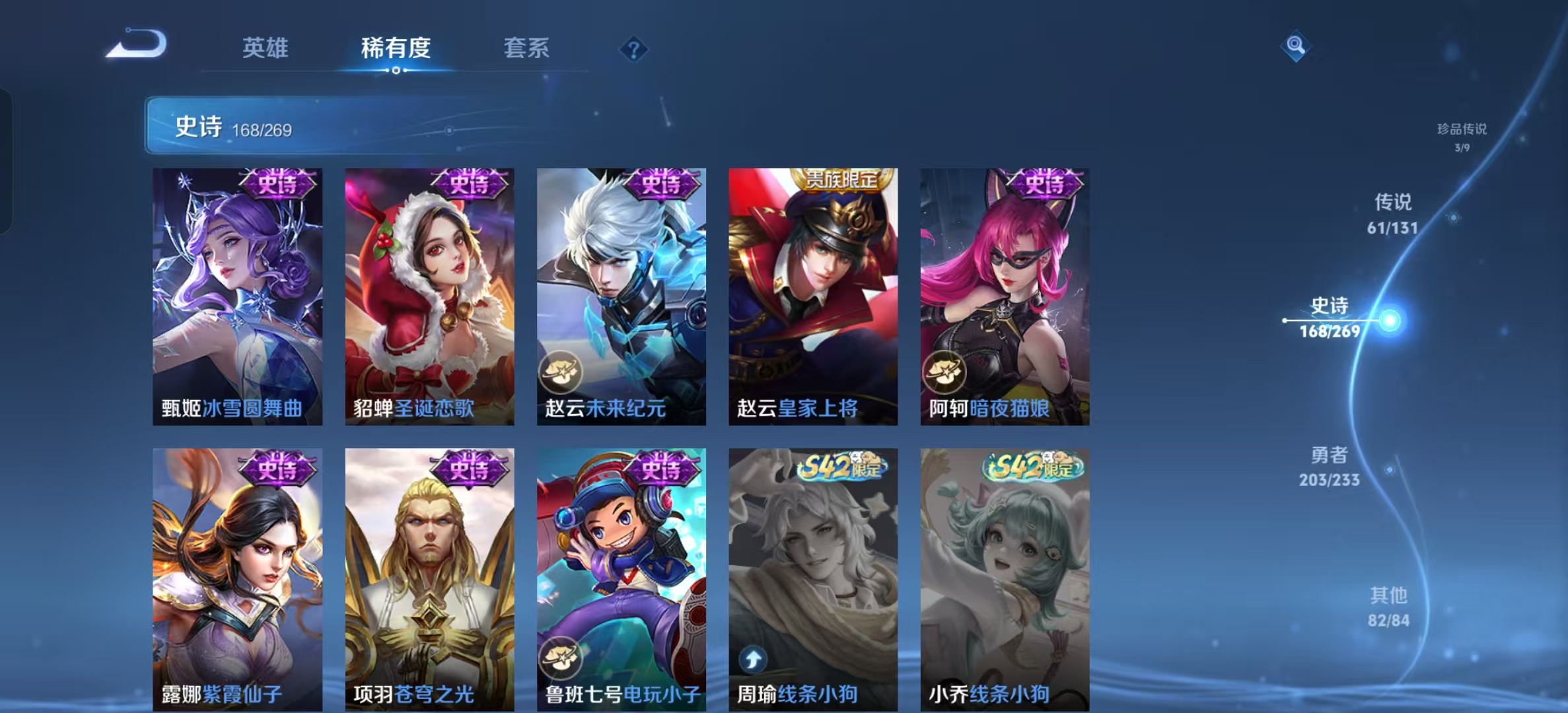 WZLX4364645王者荣耀账号详情图36 WZLX4364645王者荣耀账号详情图36