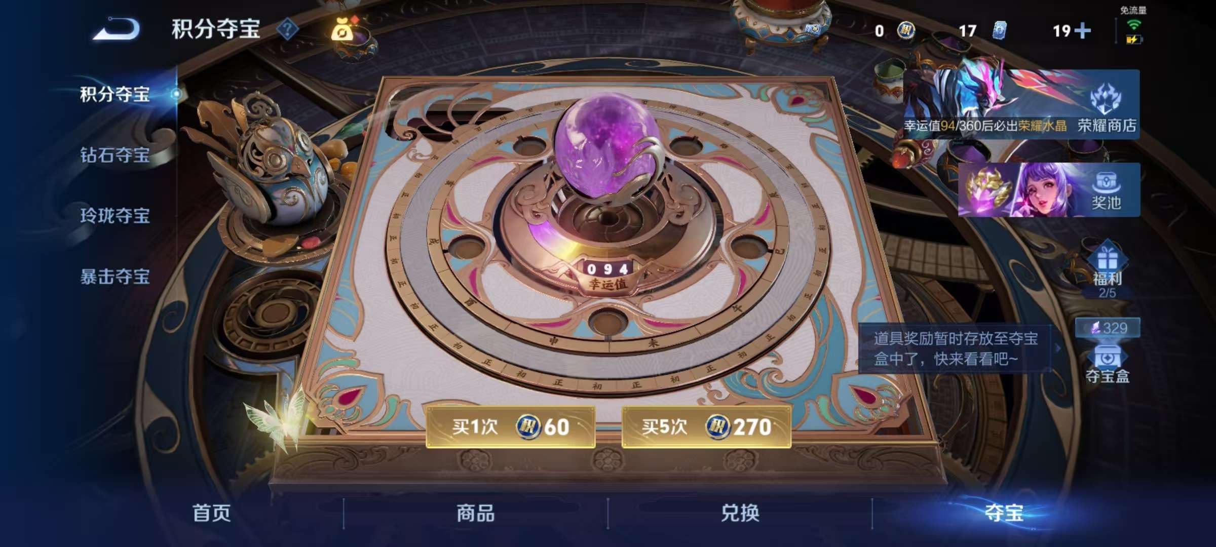 WZLX4365383王者荣耀账号详情图15