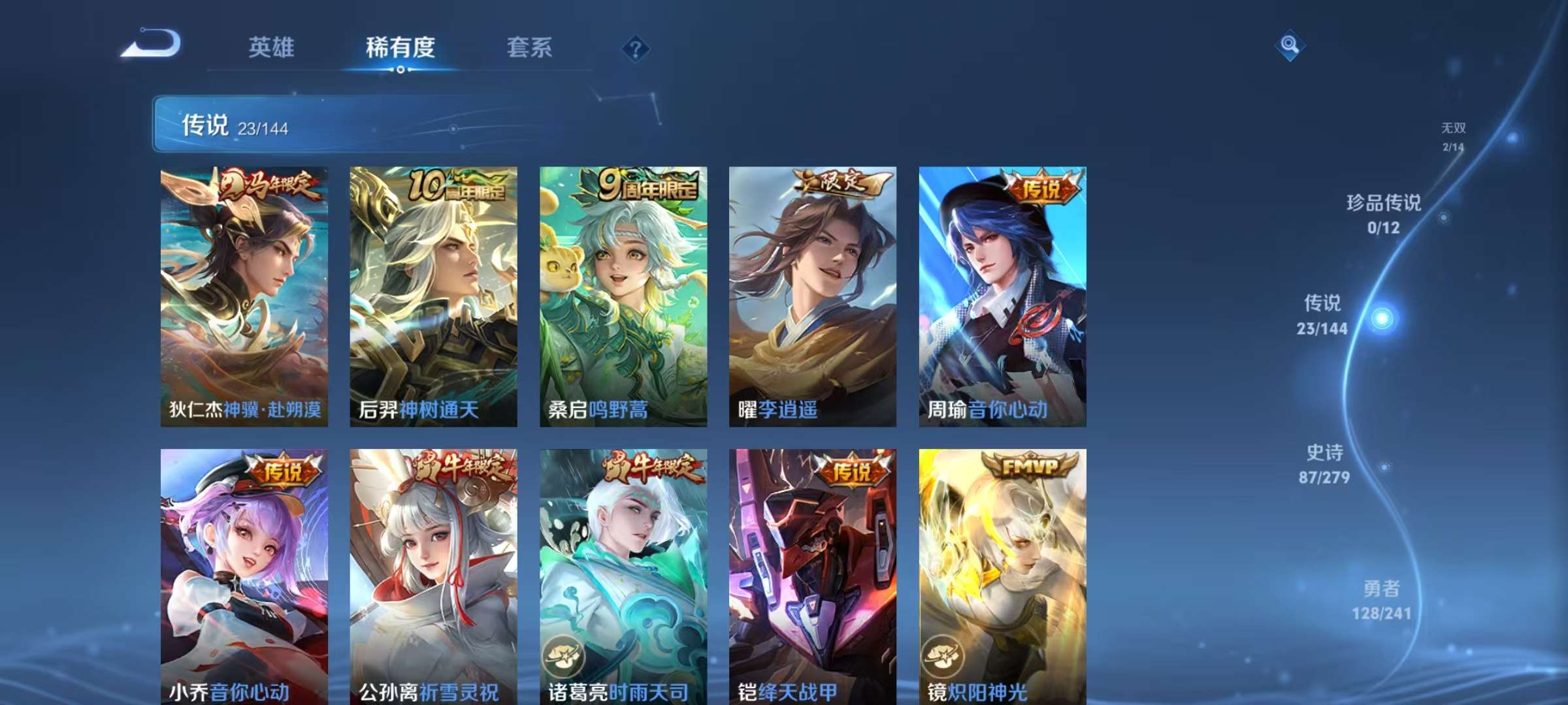 WZLX4360273王者荣耀账号详情图5
