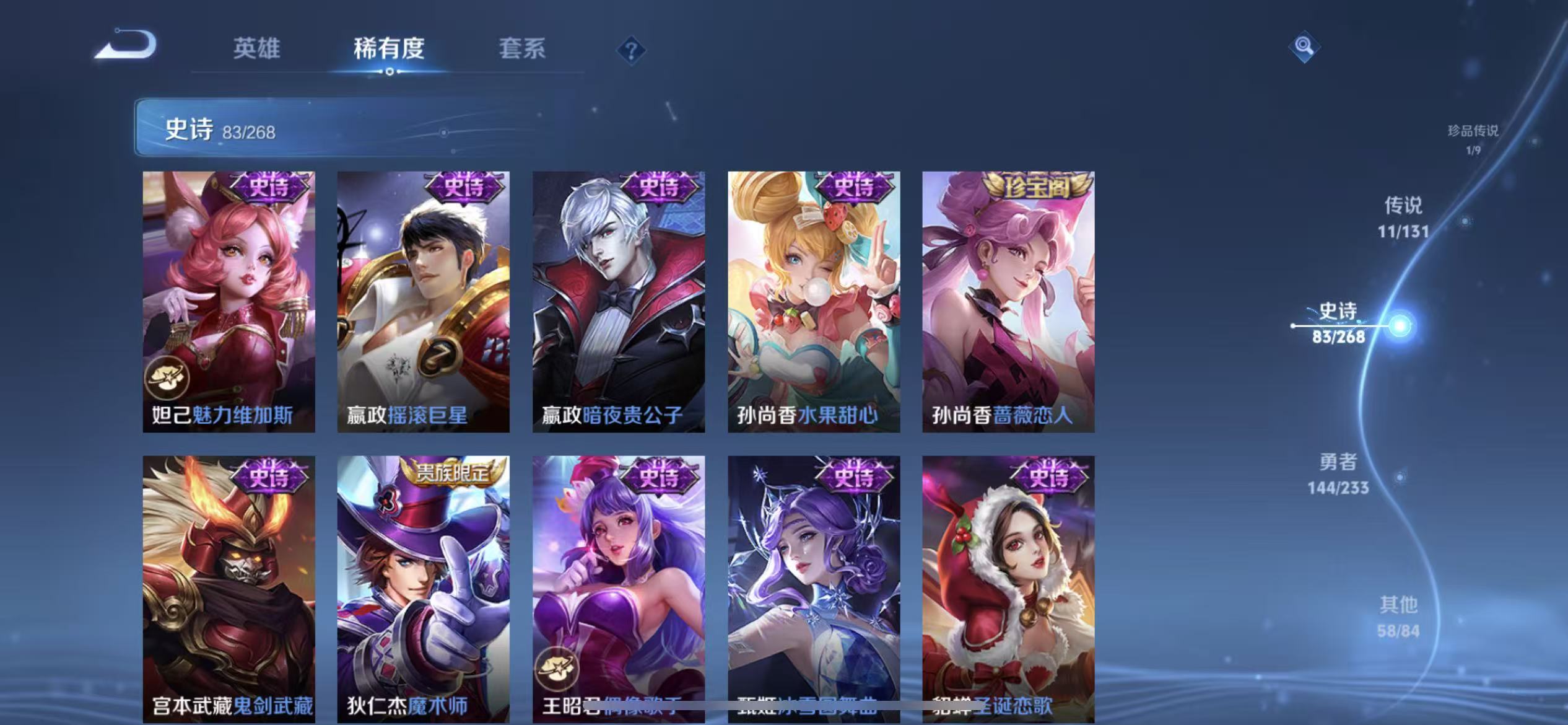 WZLX4364791王者荣耀账号详情图14 WZLX4364791王者荣耀账号详情图14
