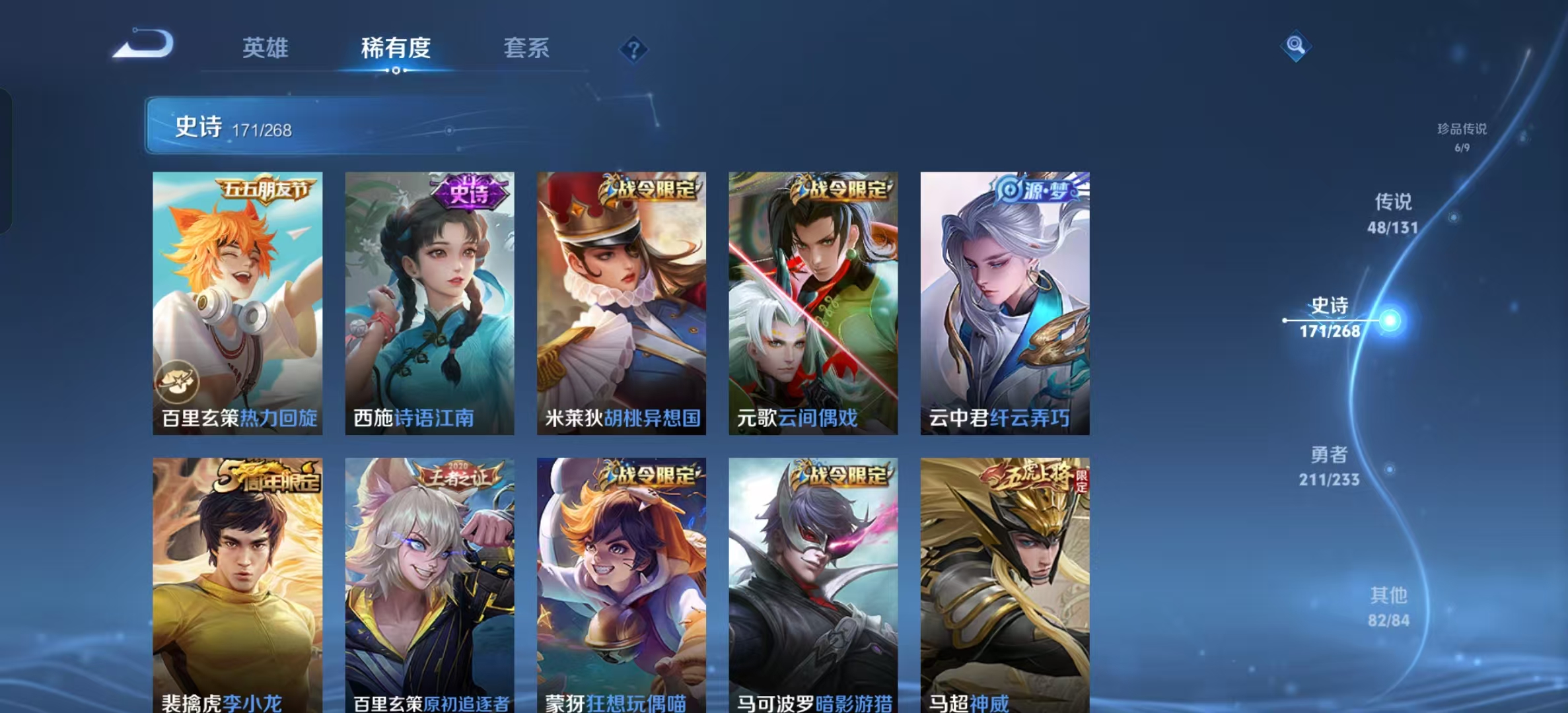 WZLX4360791王者荣耀账号详情图19