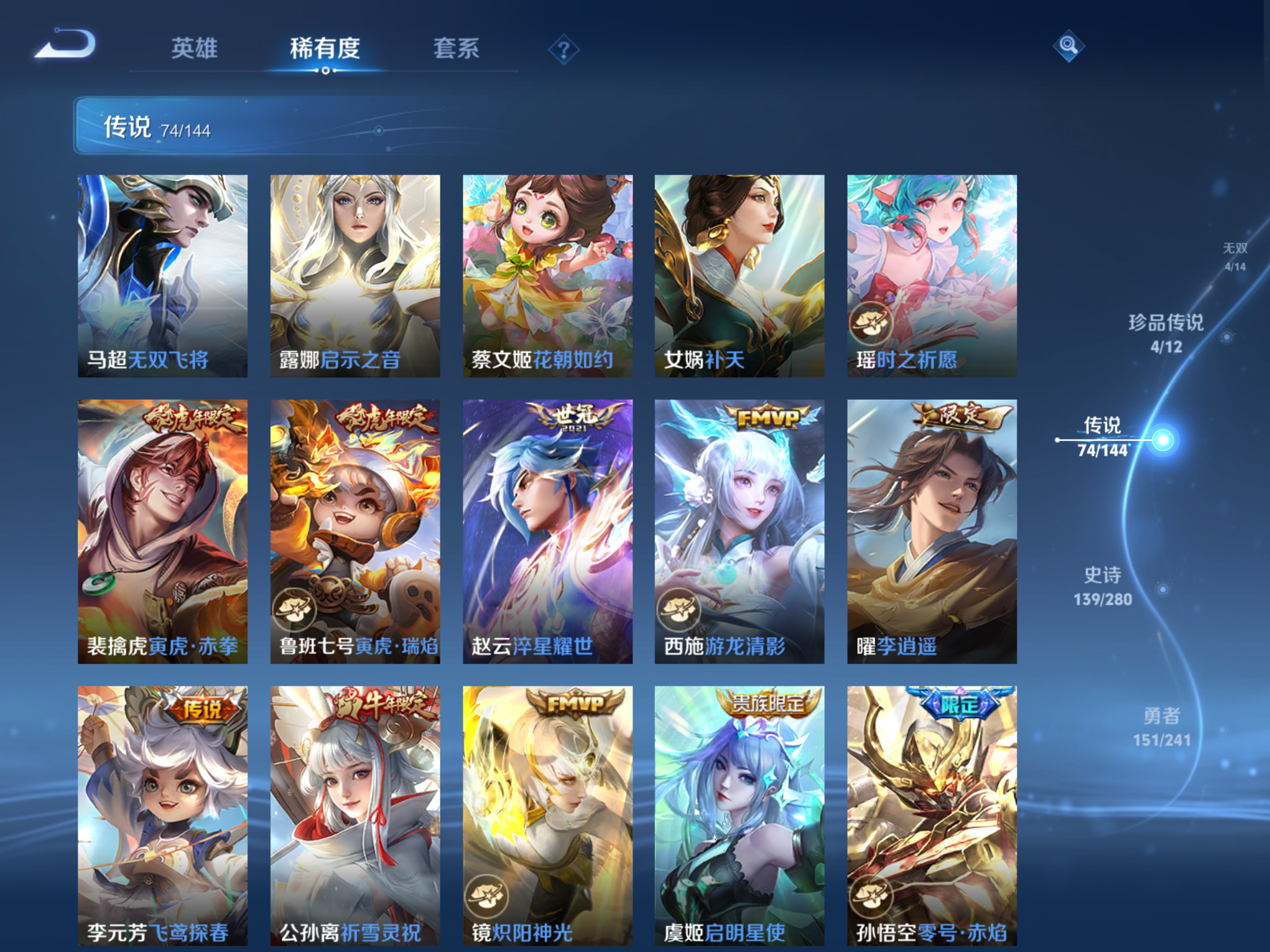 WZCMW4384481王者荣耀账号详情图11 WZCMW4384481王者荣耀账号详情图11