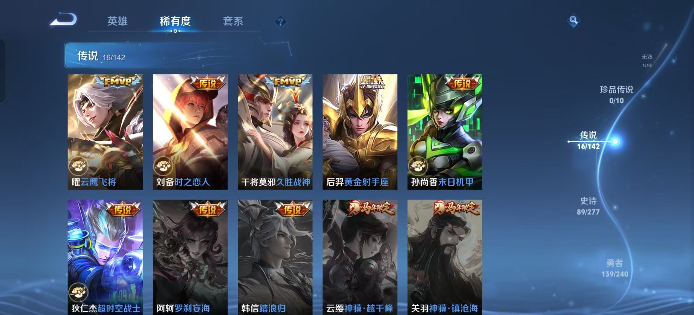 WZLX4360620王者荣耀账号详情图6