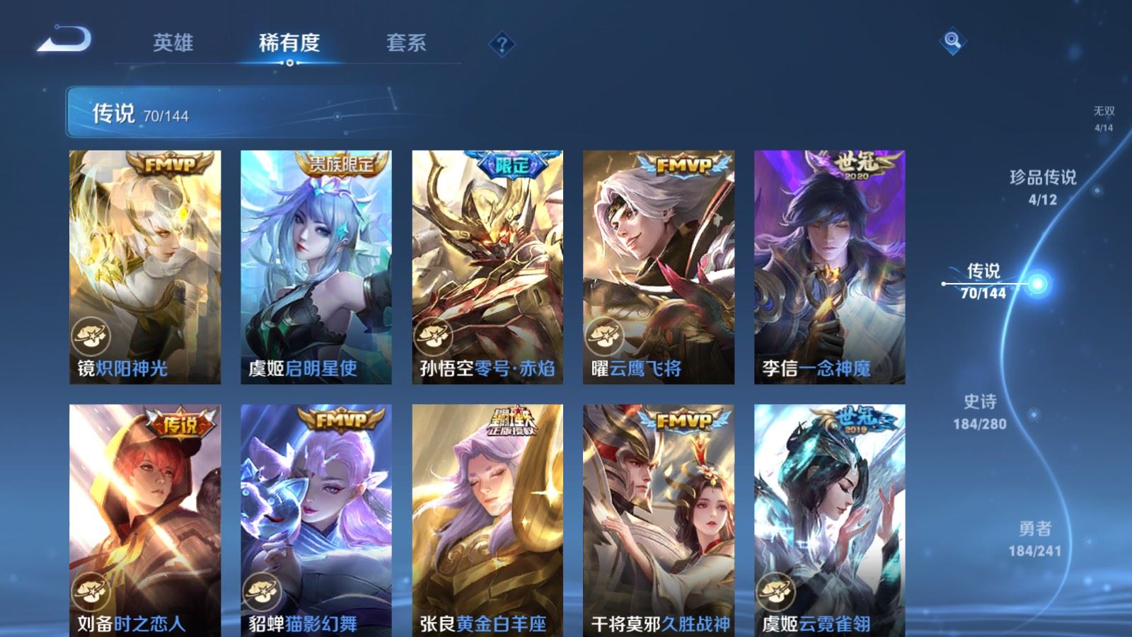 WZCMW4384538王者荣耀账号详情图12 WZCMW4384538王者荣耀账号详情图12
