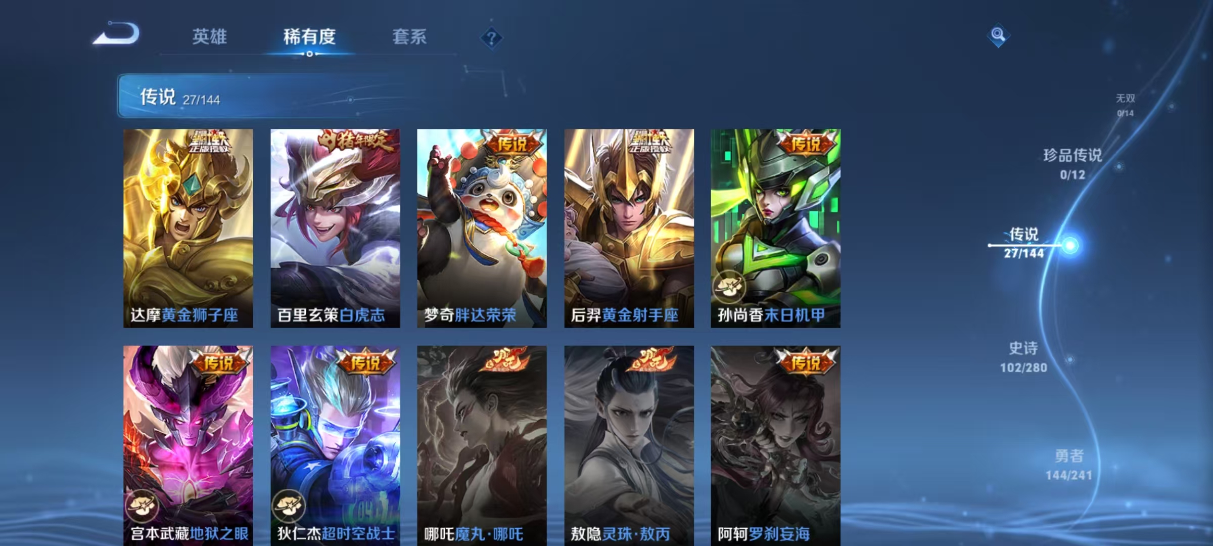 WZLX4360541王者荣耀账号详情图7