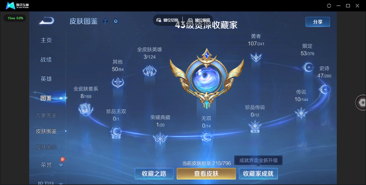 WZLX4365091王者荣耀账号详情图4