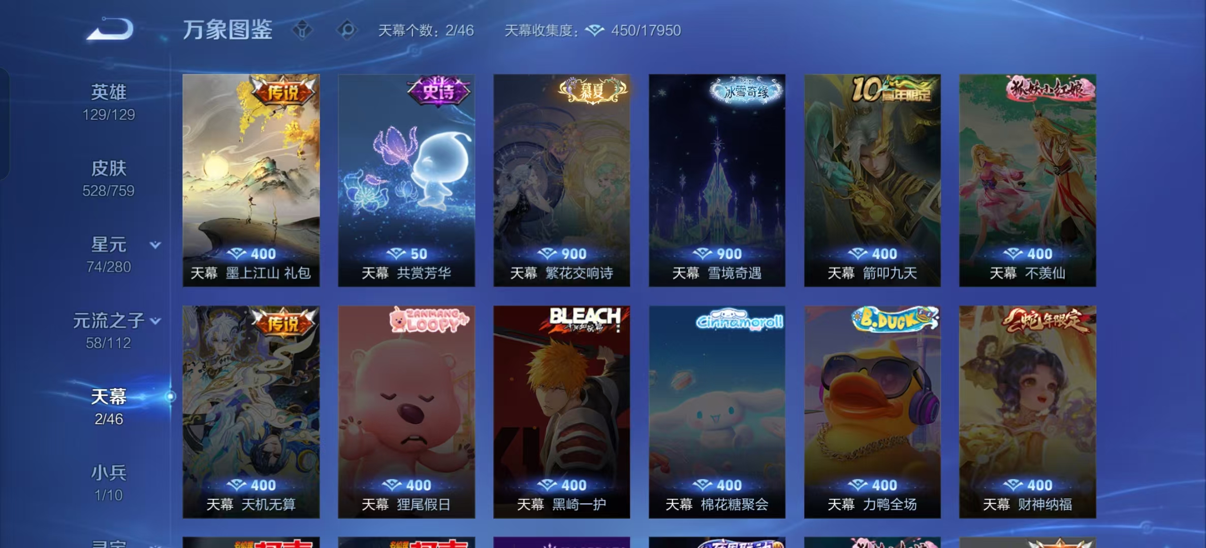 WZLX4364645王者荣耀账号详情图38 WZLX4364645王者荣耀账号详情图38