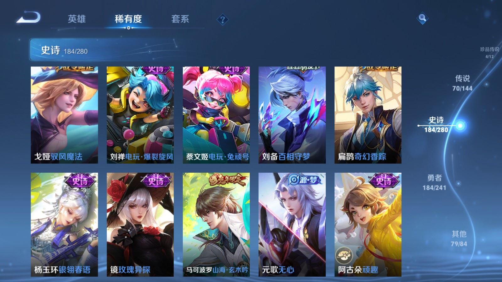 WZCMW4384538王者荣耀账号详情图22 WZCMW4384538王者荣耀账号详情图22