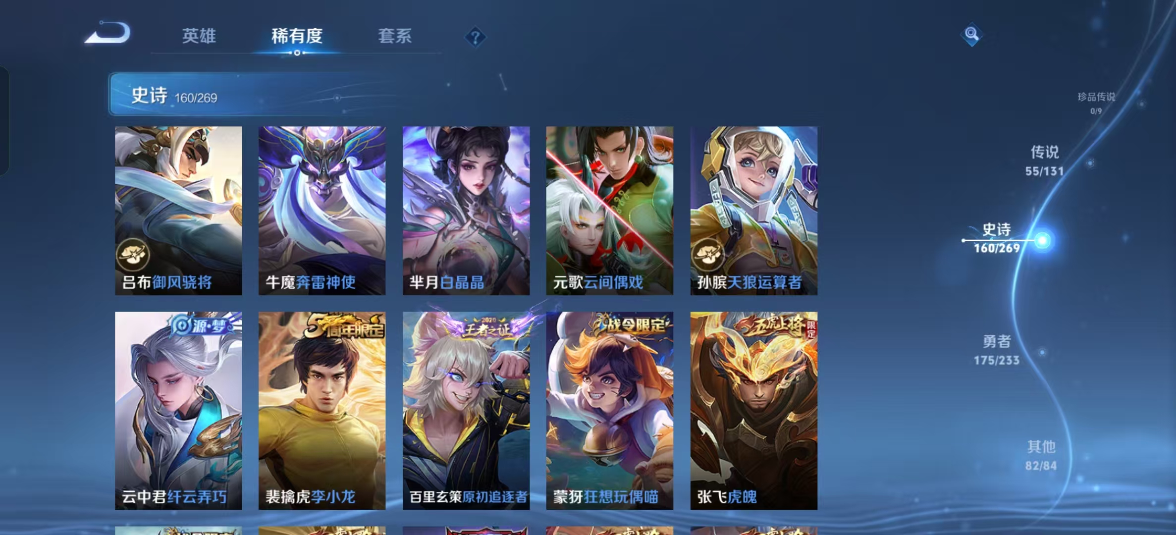 WZLX4364671王者荣耀账号详情图15